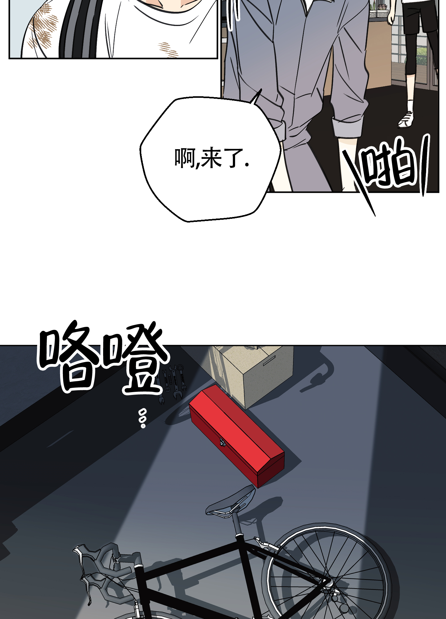 夏末漫画,第3话2图