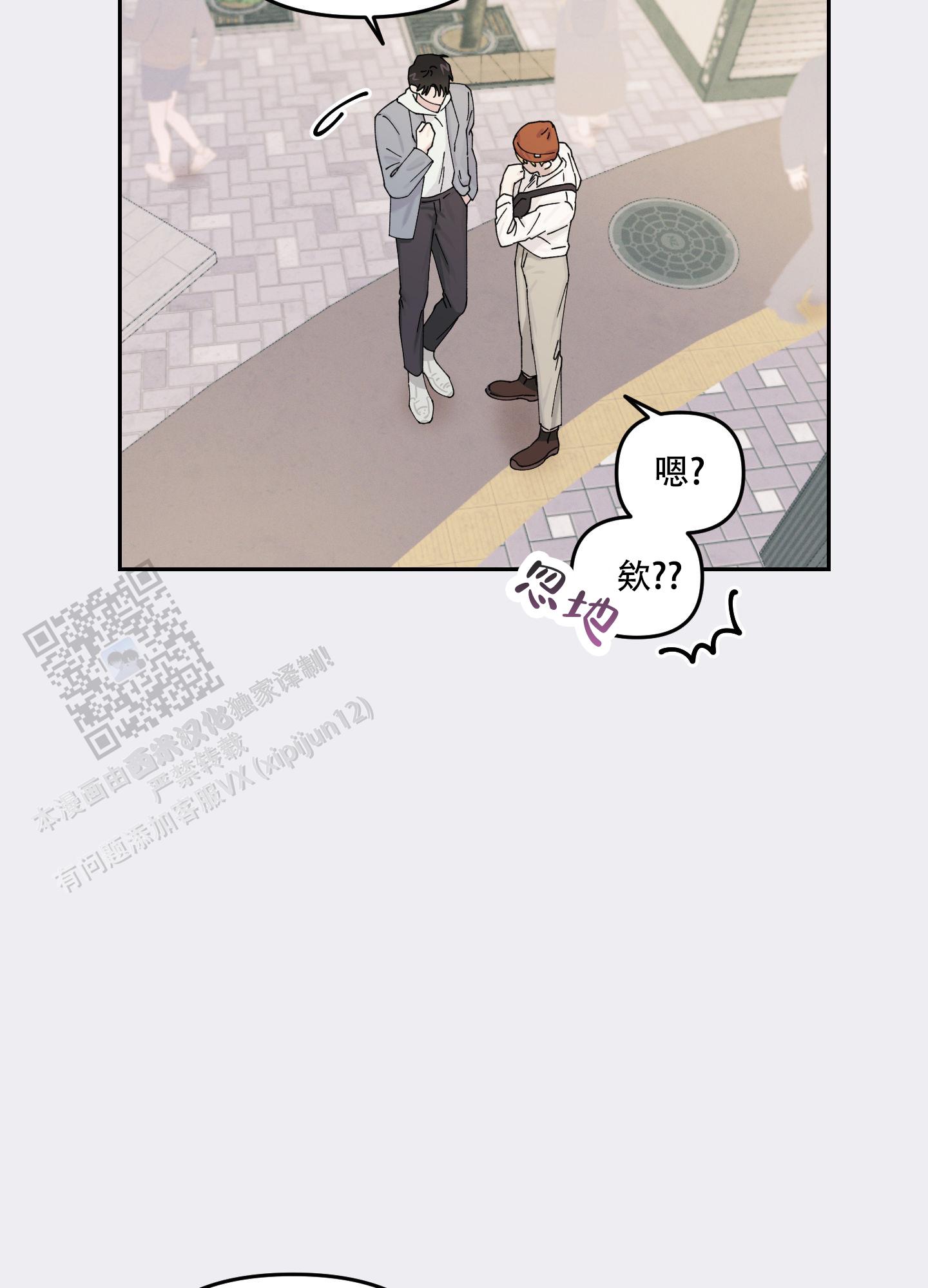 双向暗恋漫画,第17话1图
