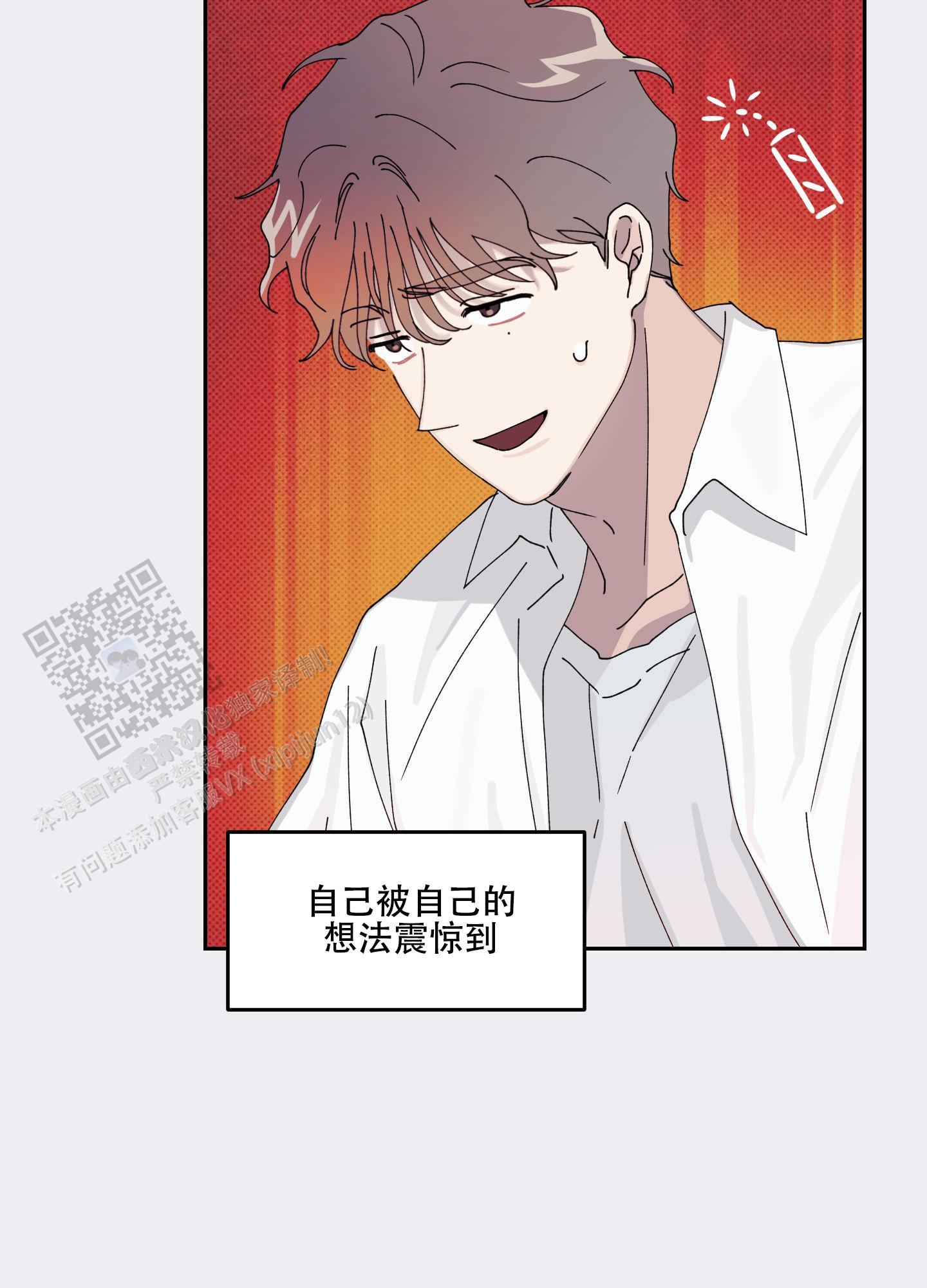 双向暗恋漫画,第4话2图