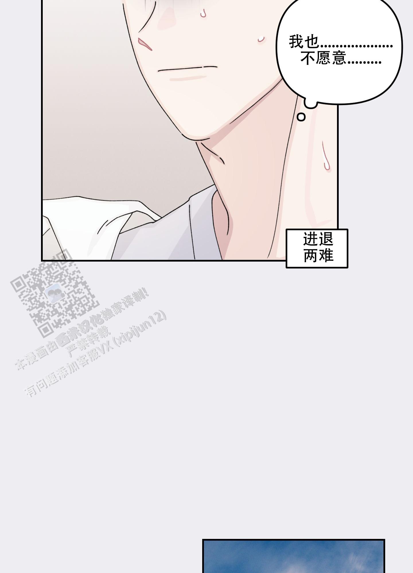 双向暗恋漫画,第16话2图