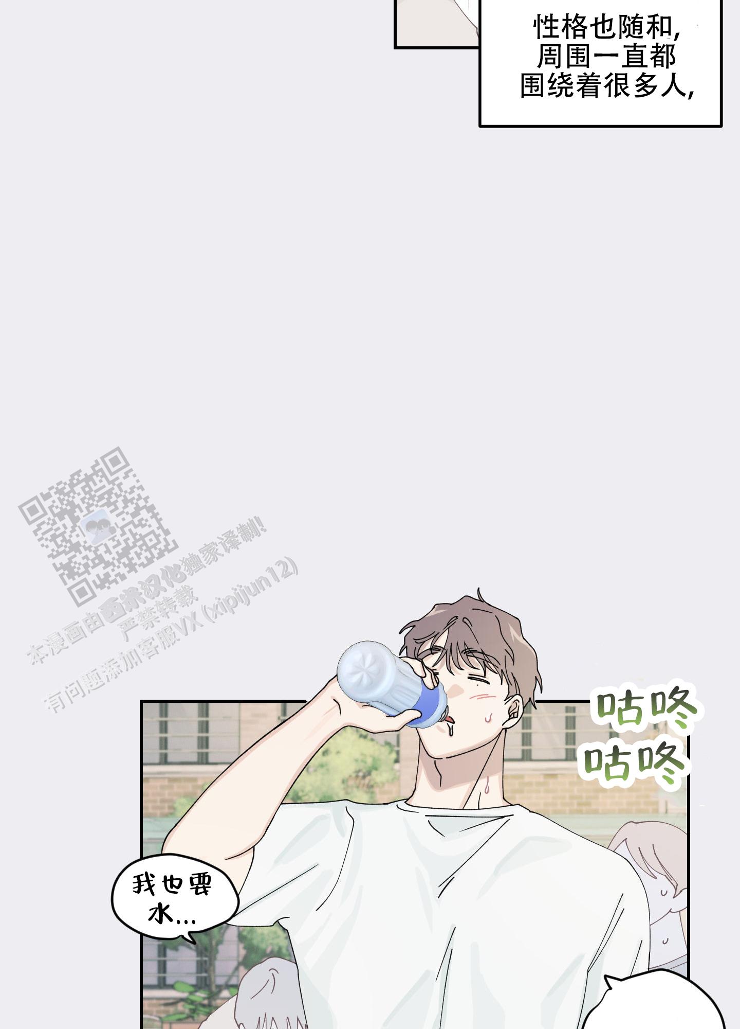 双向暗恋漫画,第15话1图