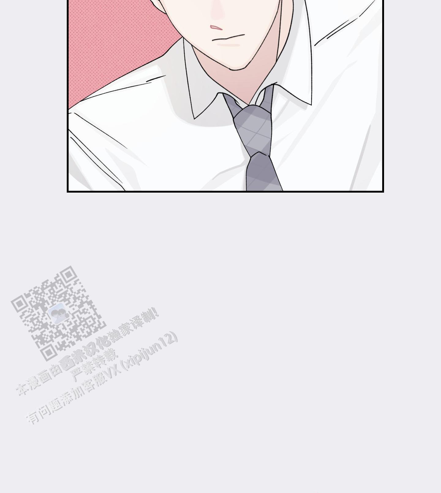 双向暗恋漫画,第15话2图