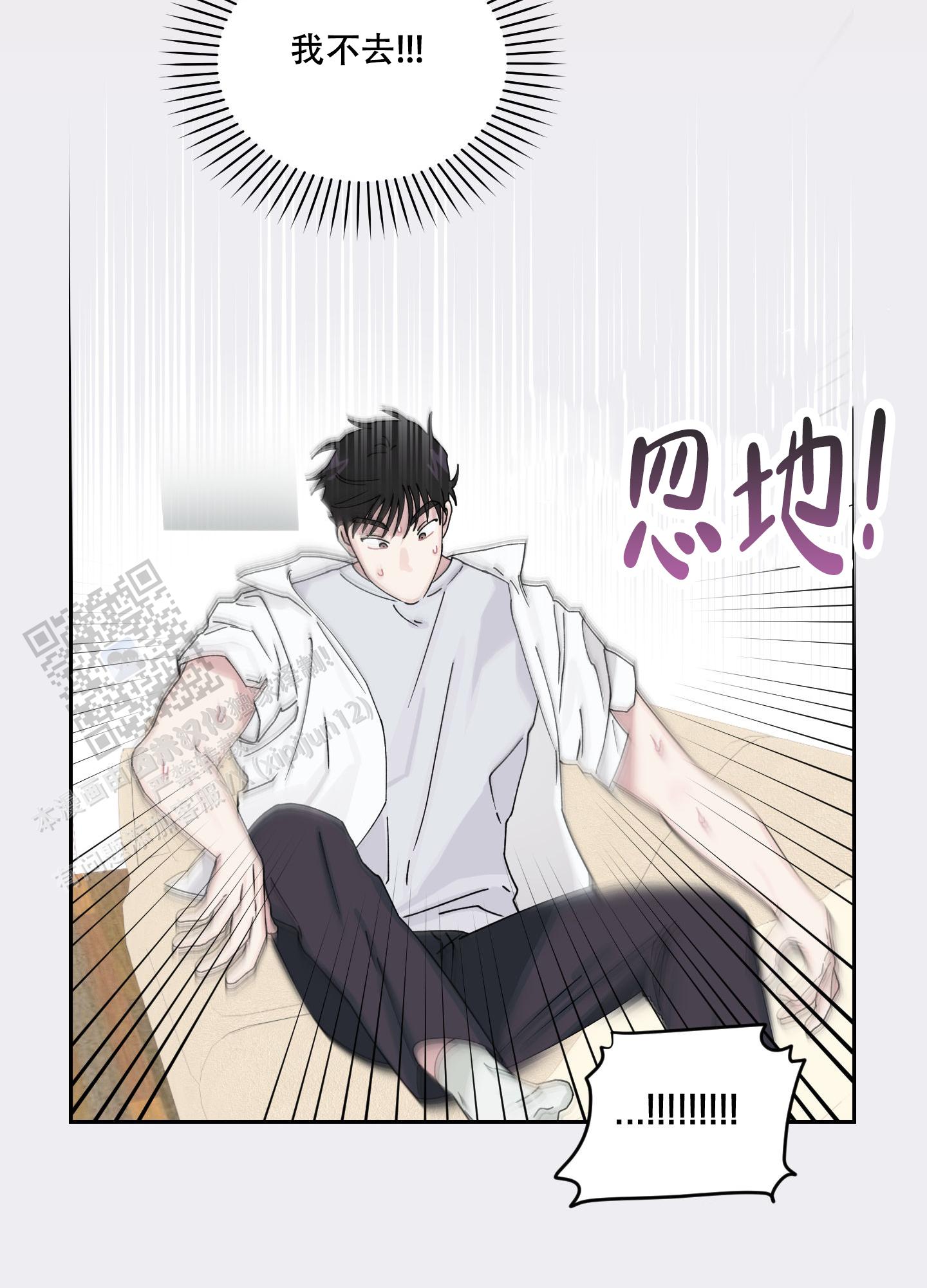 双向暗恋漫画,第16话2图