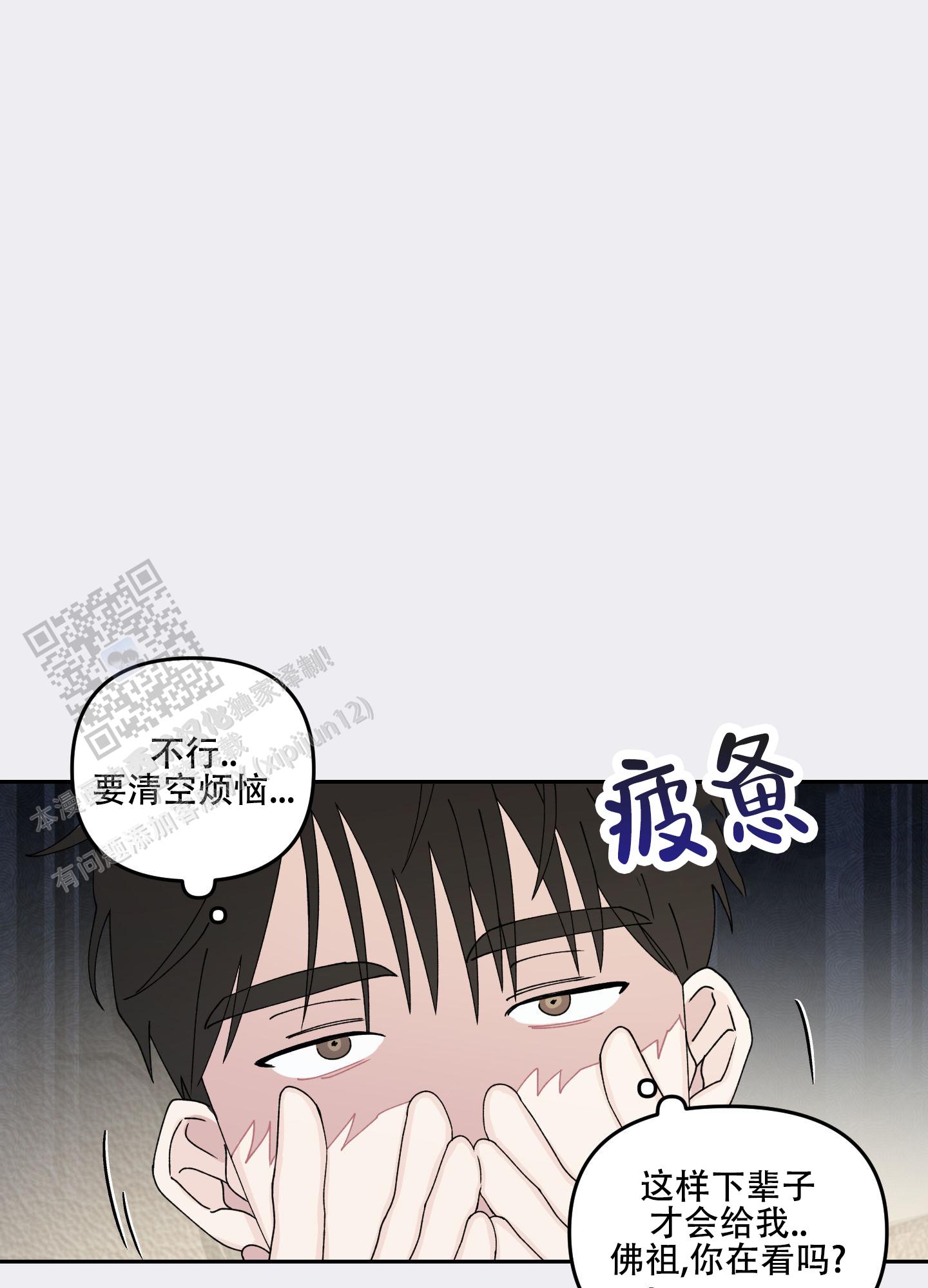 双向暗恋漫画,第16话2图