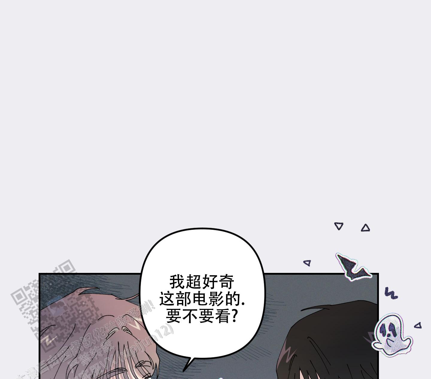 双向暗恋漫画,第5话2图