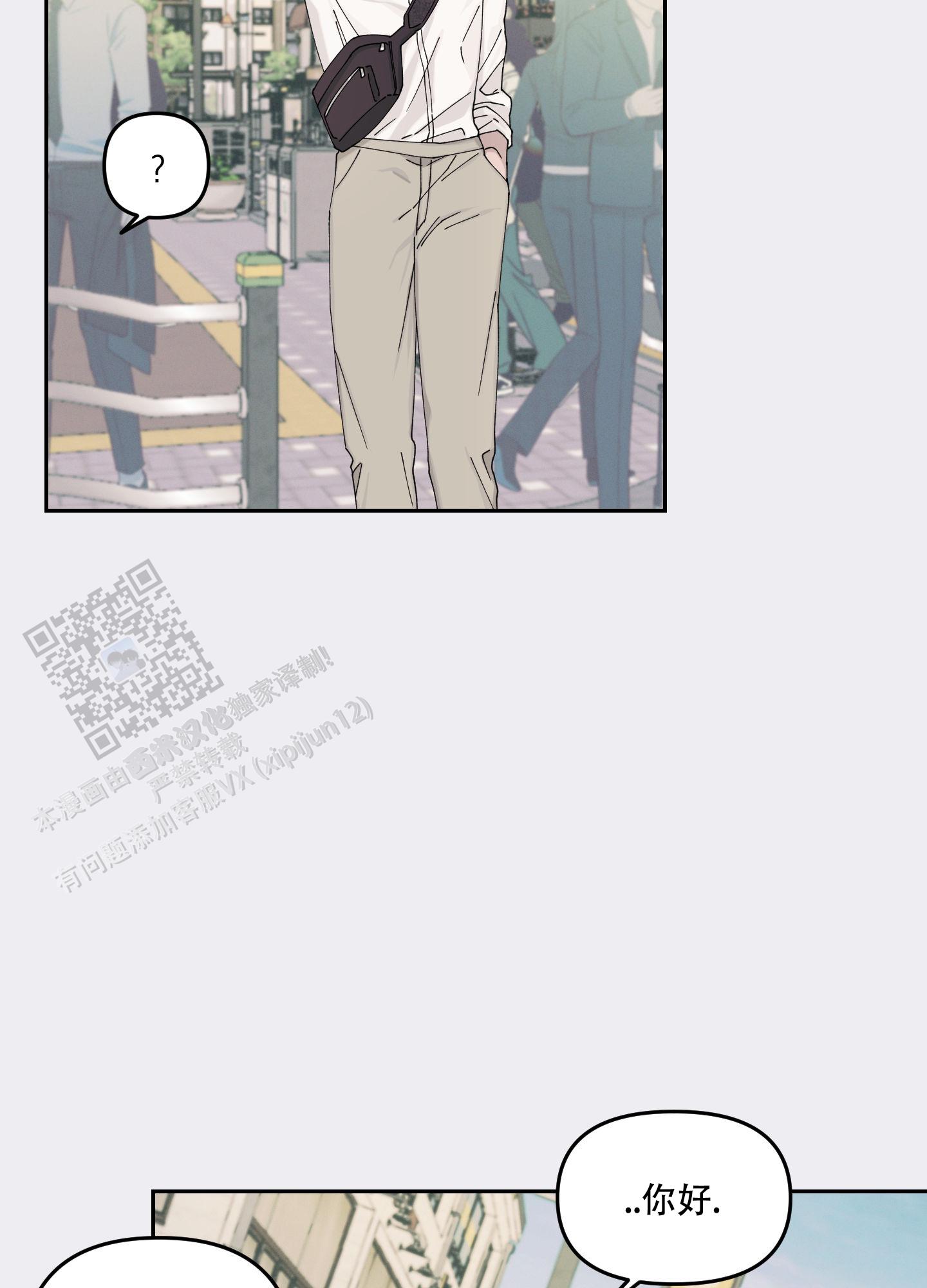 双向暗恋漫画,第17话2图