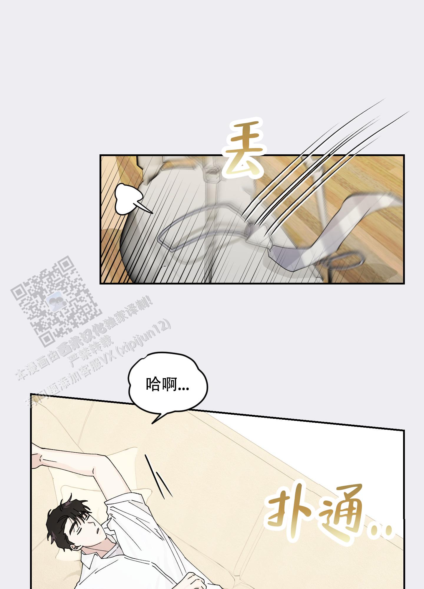 双向暗恋漫画,第16话2图