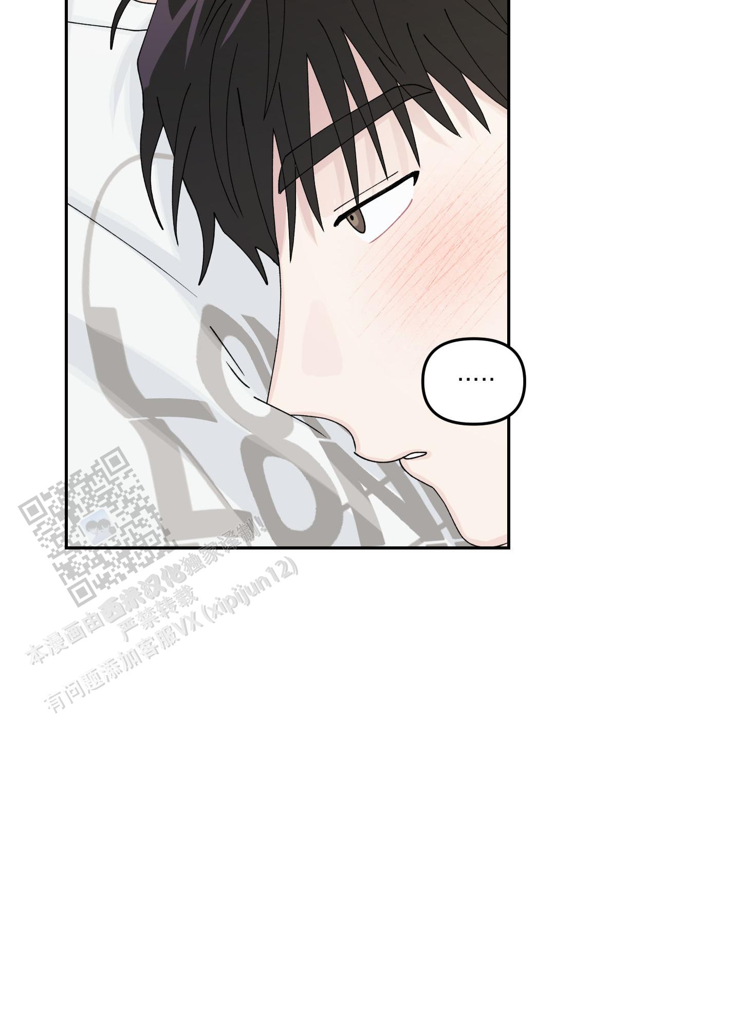 双向暗恋漫画,第18话1图
