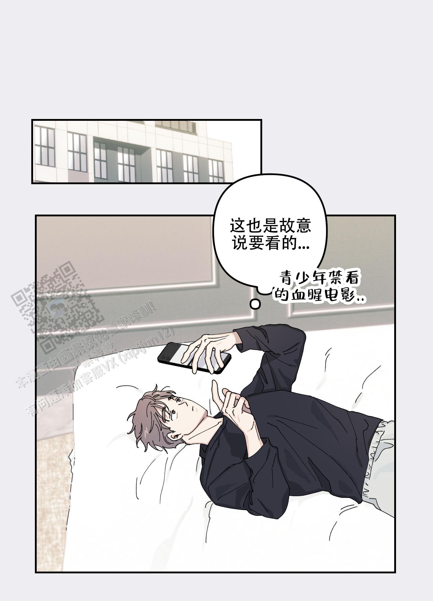 双向暗恋漫画,第5话1图