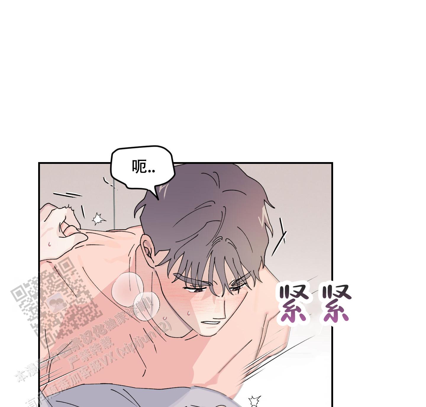 双向暗恋的校园剧推荐漫画,第10话1图