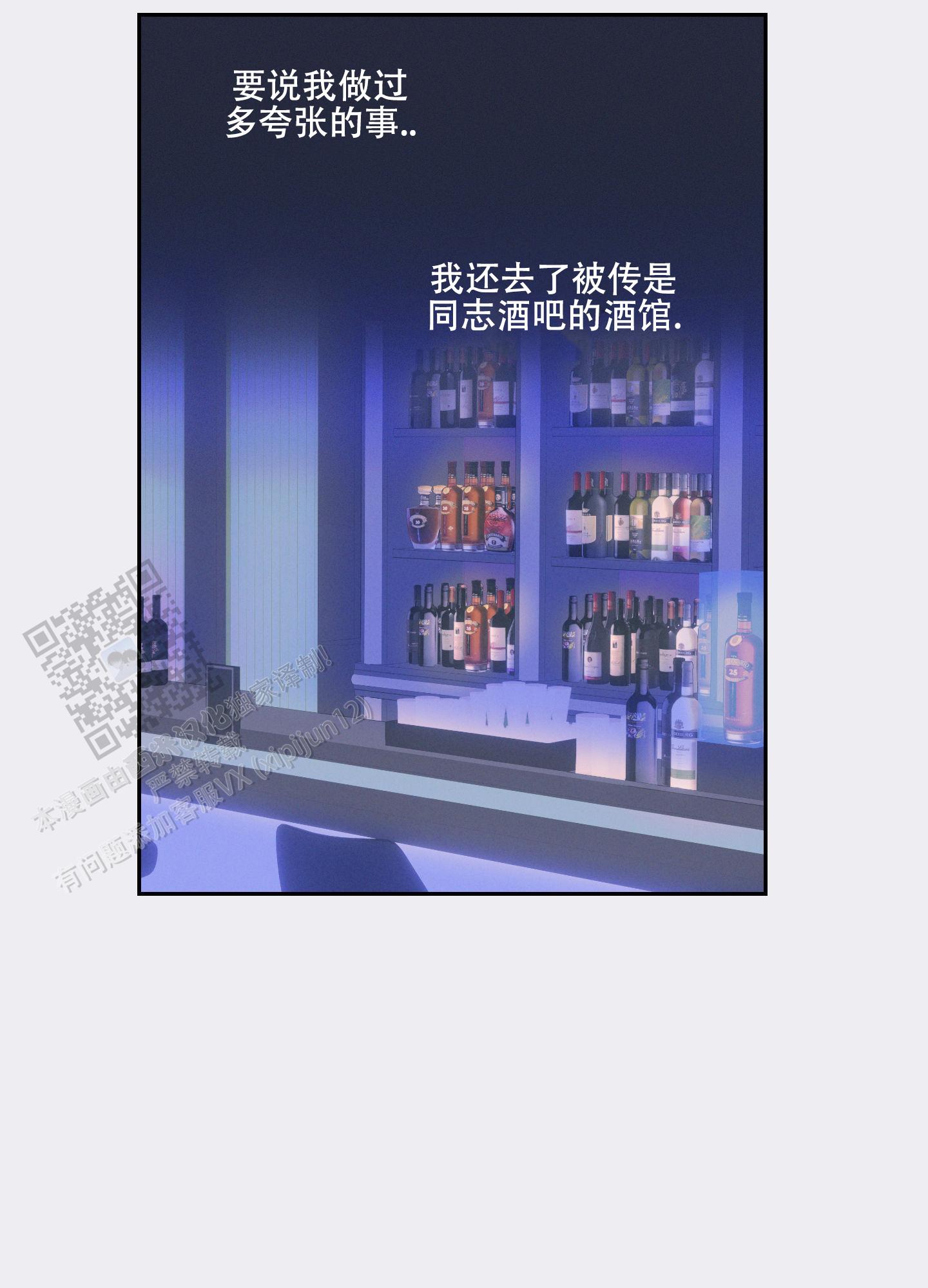 双向暗恋漫画,第6话2图