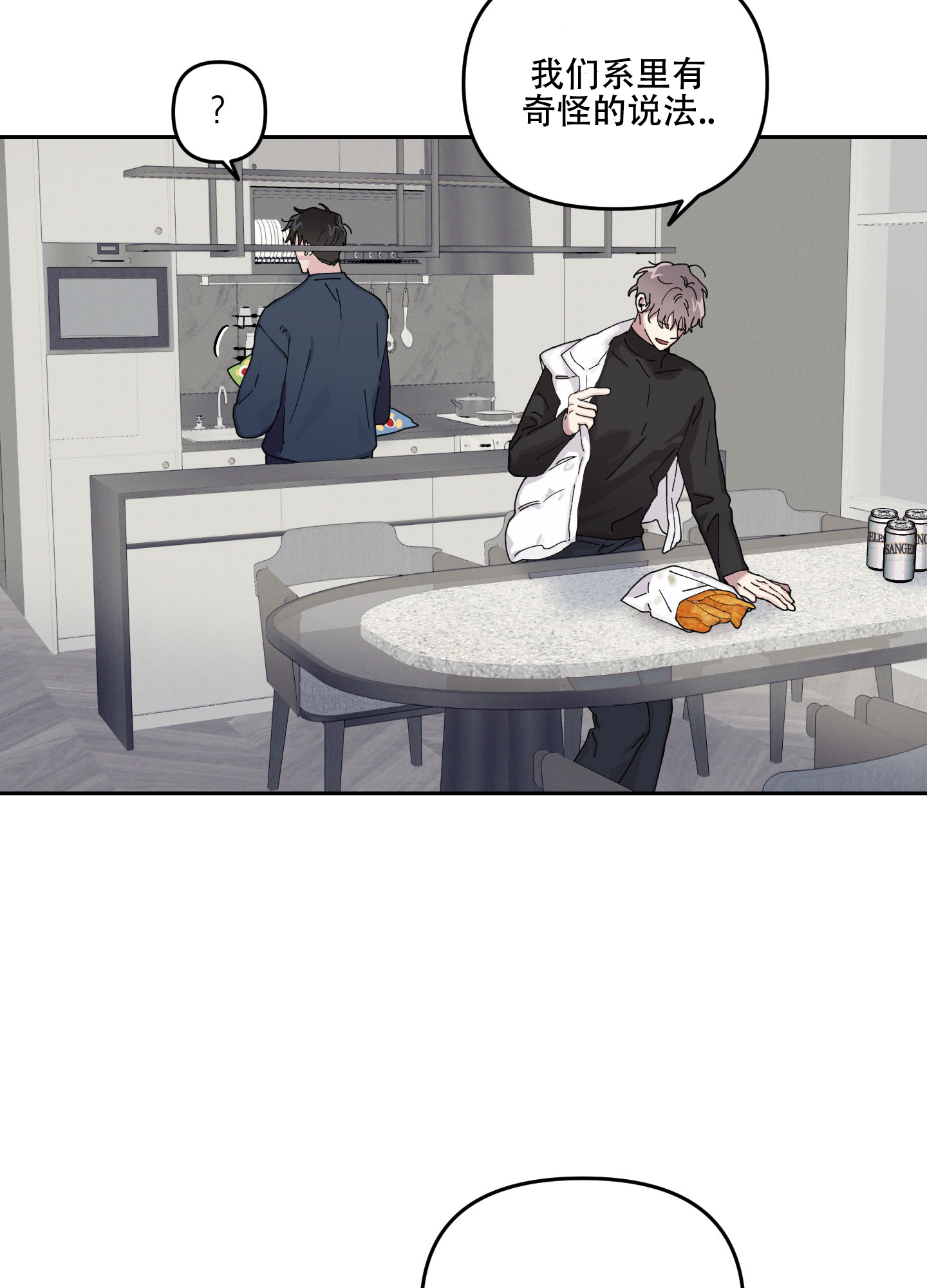 双向暗恋漫画,第2话2图