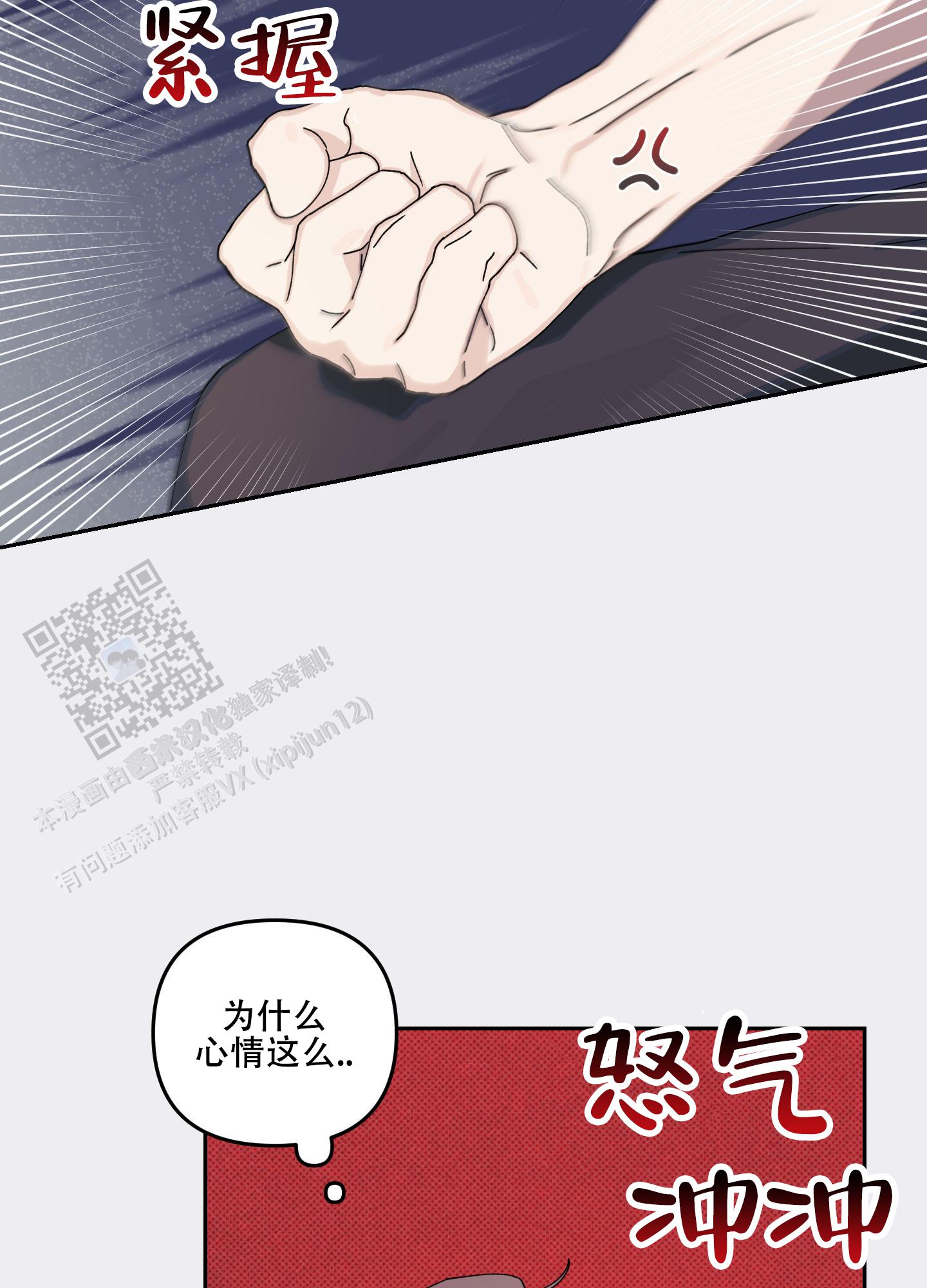 双向暗恋漫画,第4话1图