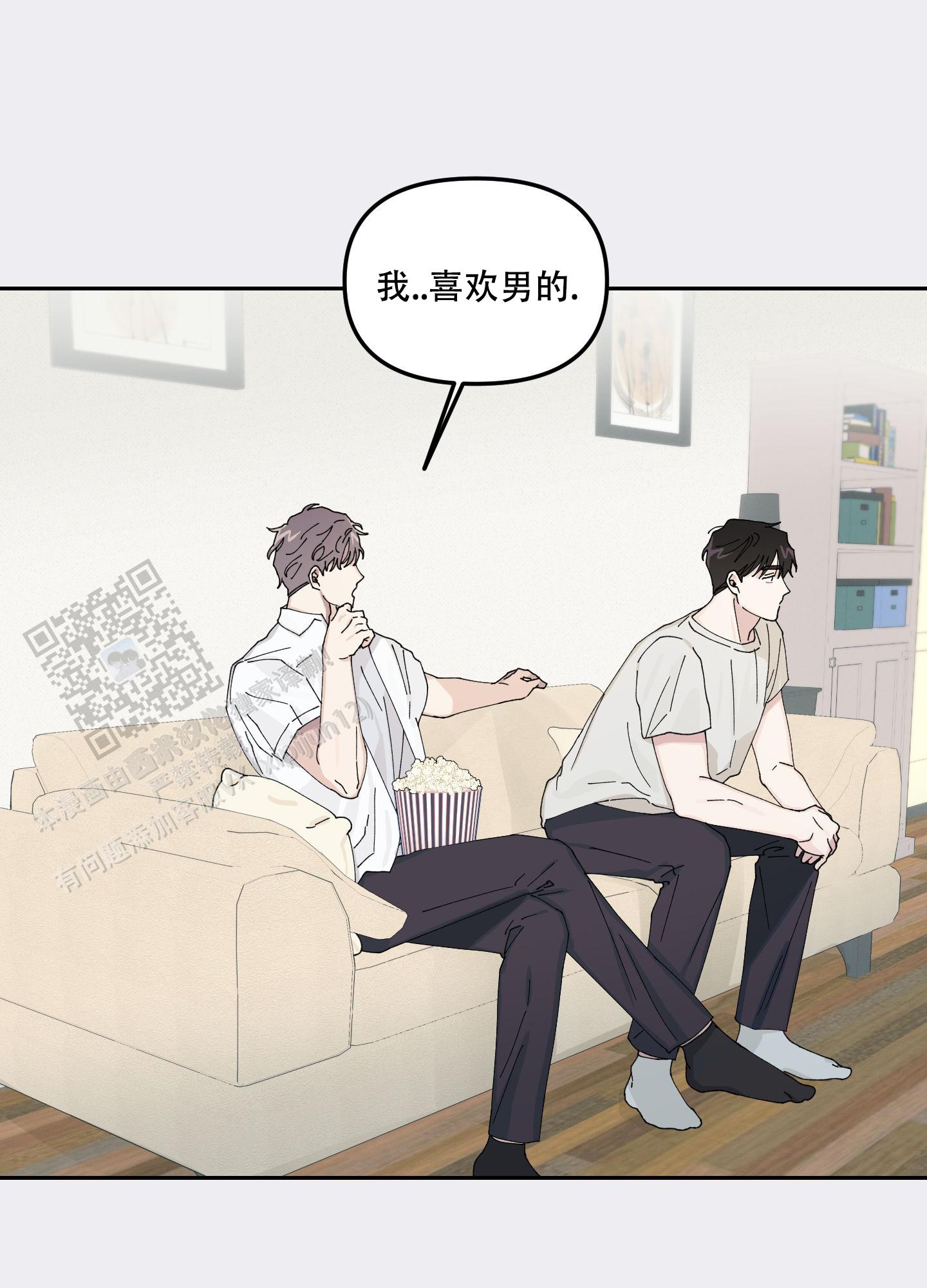 双向暗恋漫画,第4话1图