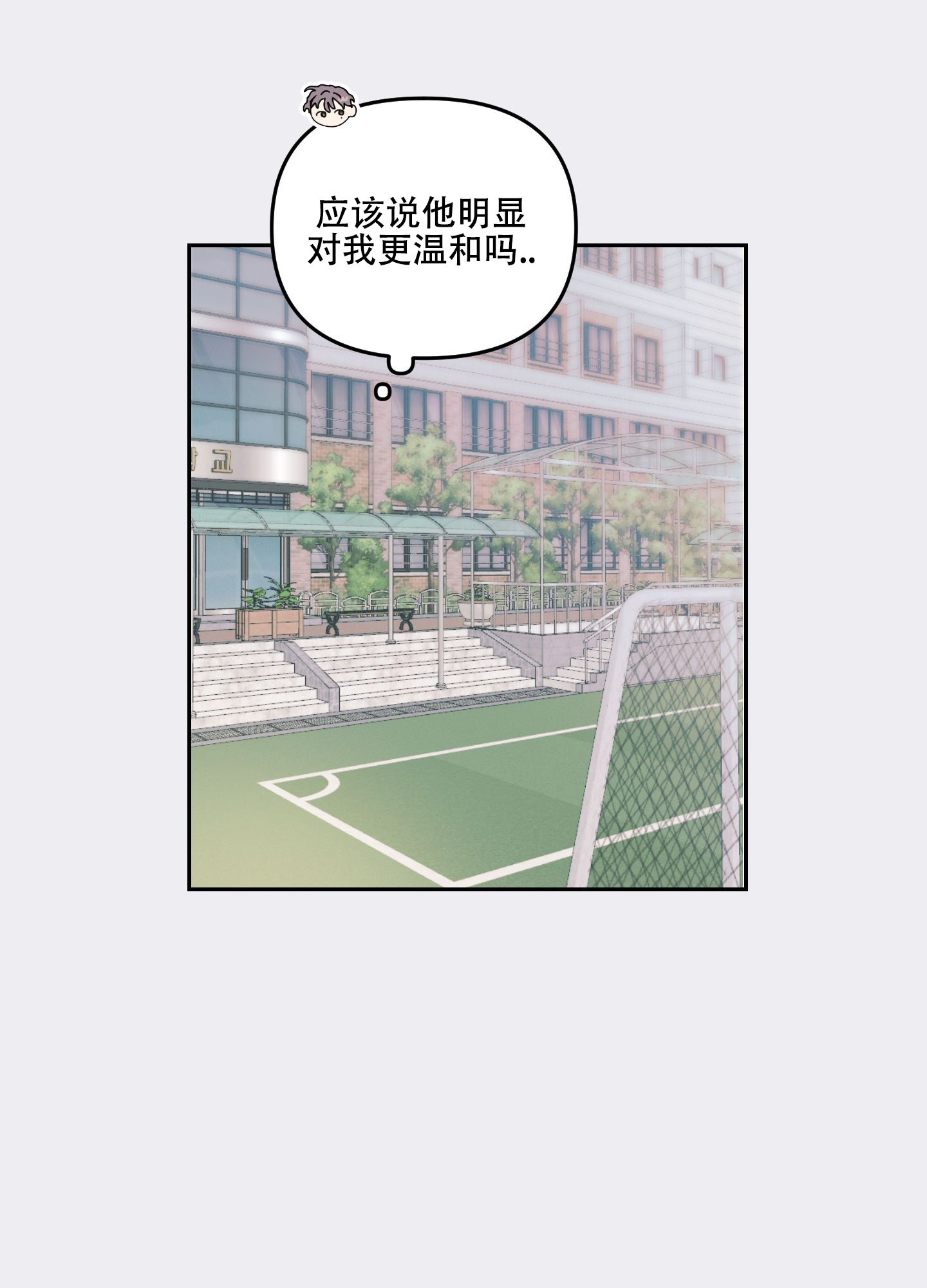 双向暗恋漫画,第3话2图
