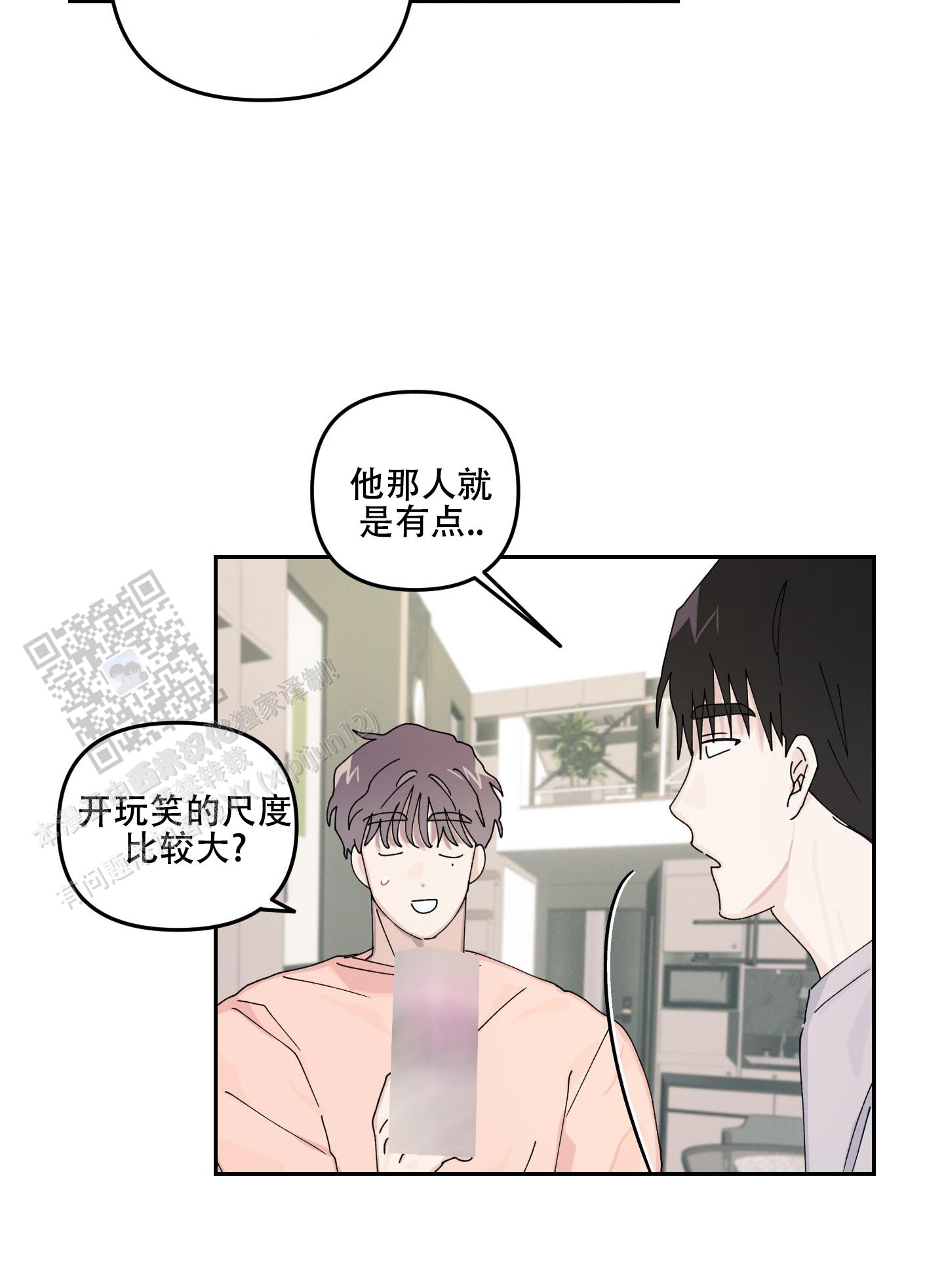 双向暗恋漫画,第8话1图