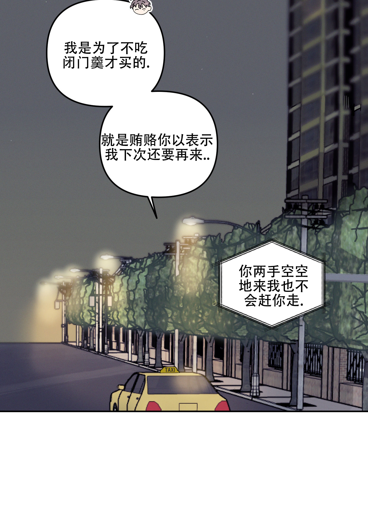 双向暗恋漫画,第2话1图