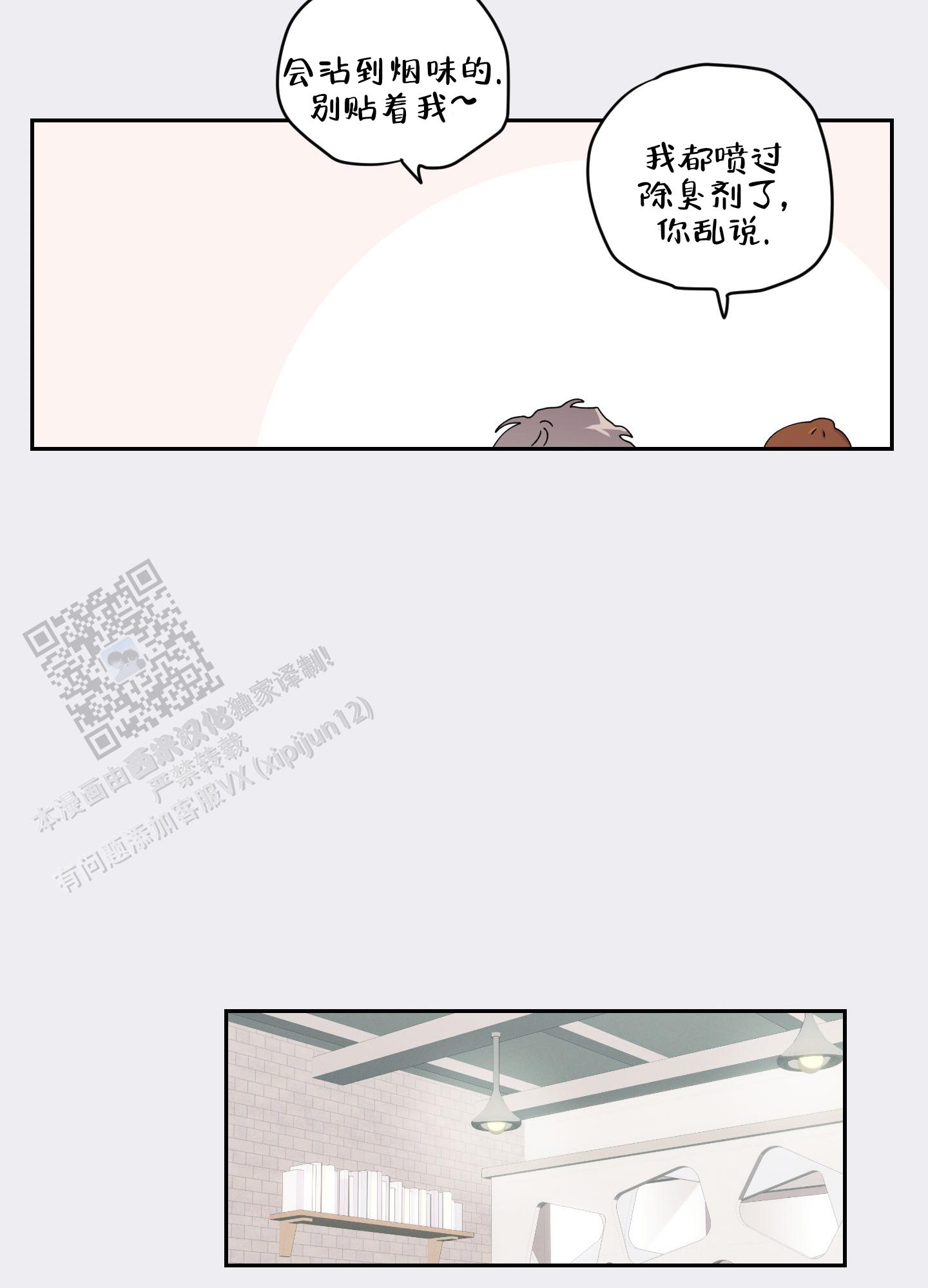 双向暗恋漫画,第17话2图