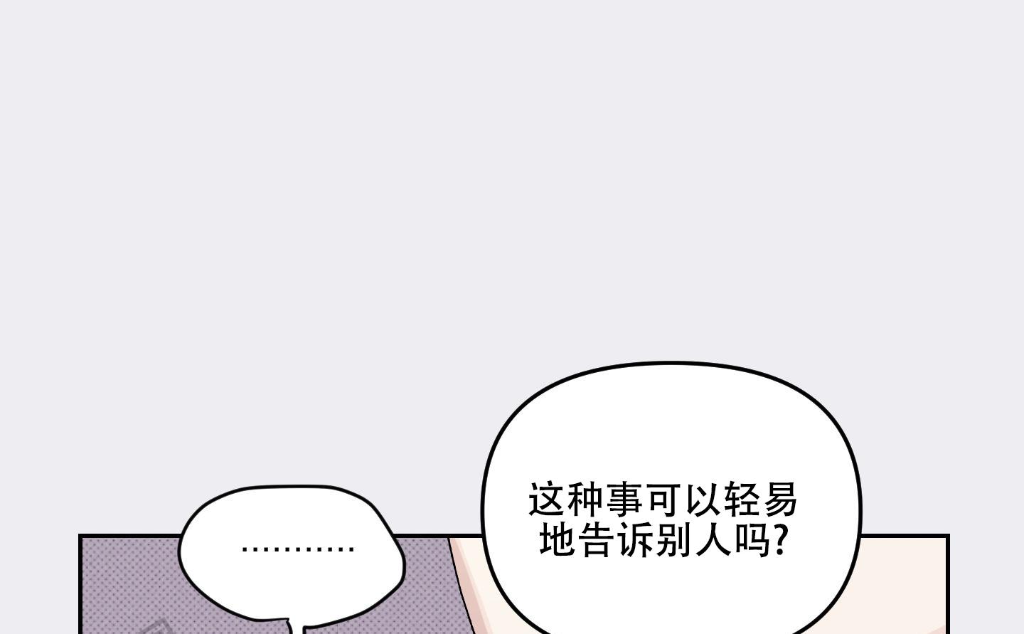 双向暗恋的正确打开姿势1v1作者吃甜少漫画,第16话1图