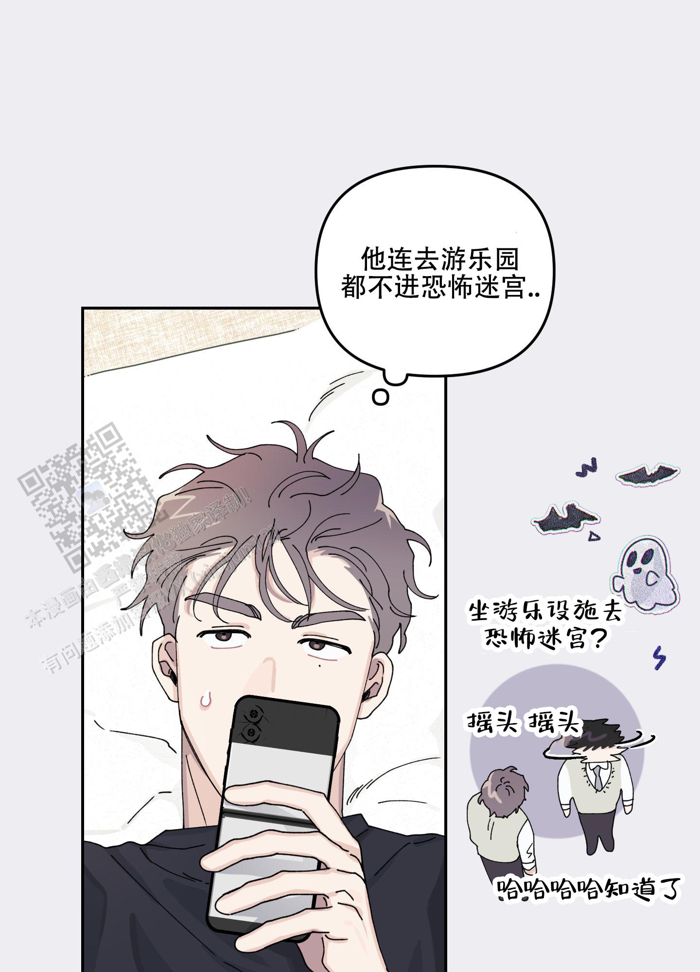 双向暗恋漫画,第5话2图