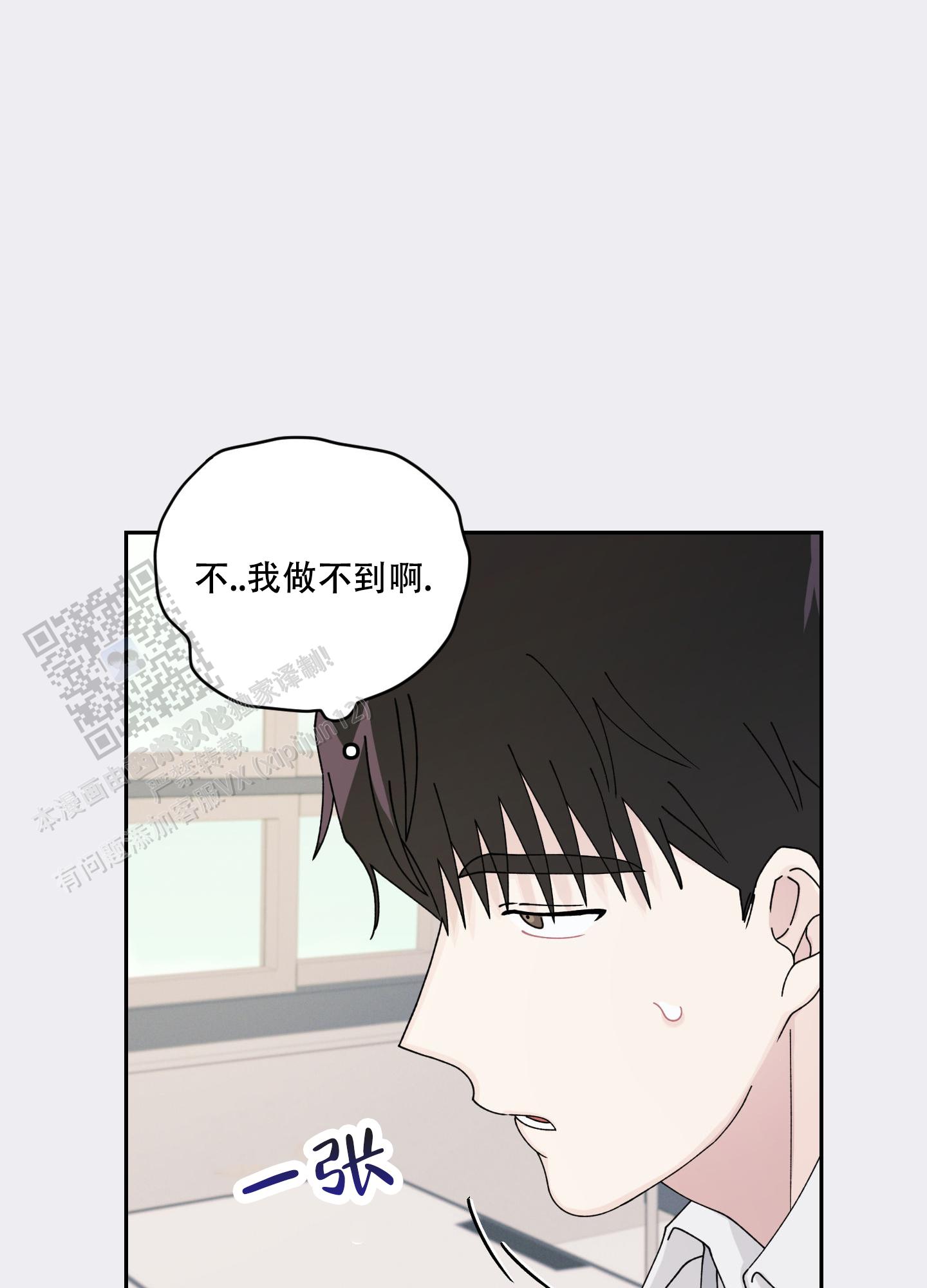 双向暗恋漫画,第16话2图