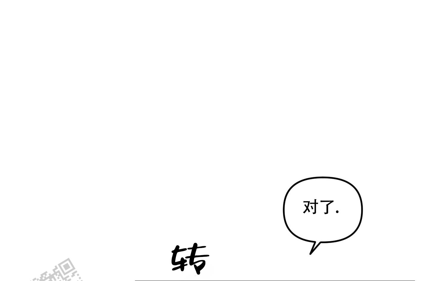 双向暗恋漫画,第12话2图