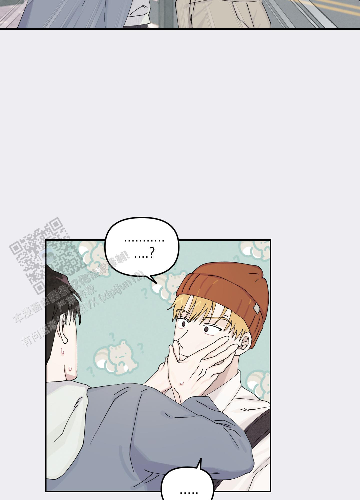双向暗恋漫画,第17话1图