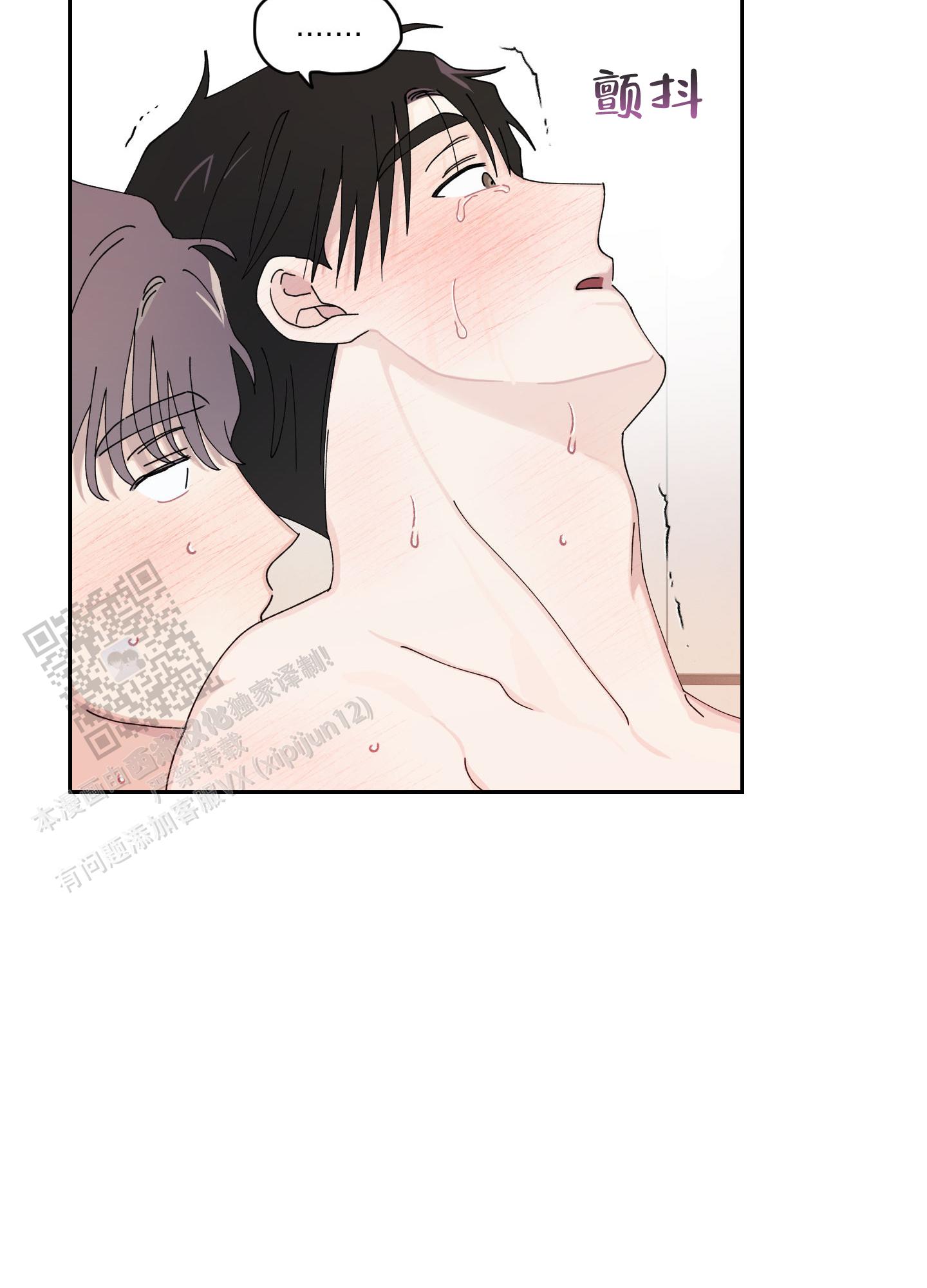 双向暗恋漫画,第12话1图
