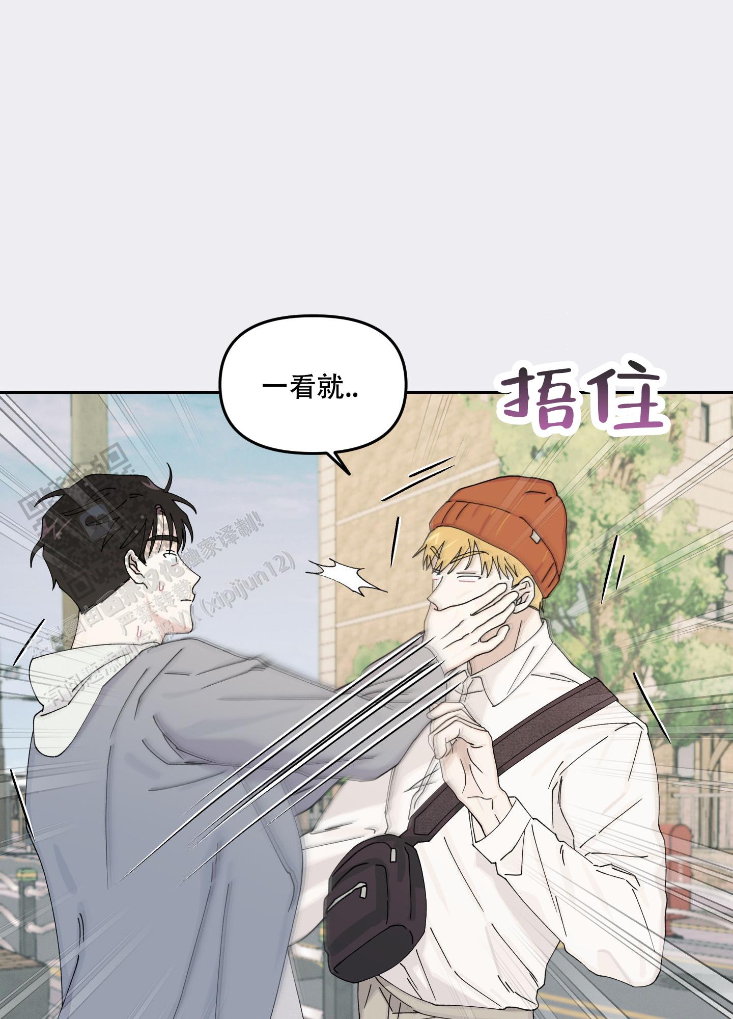 双向暗恋漫画,第17话2图