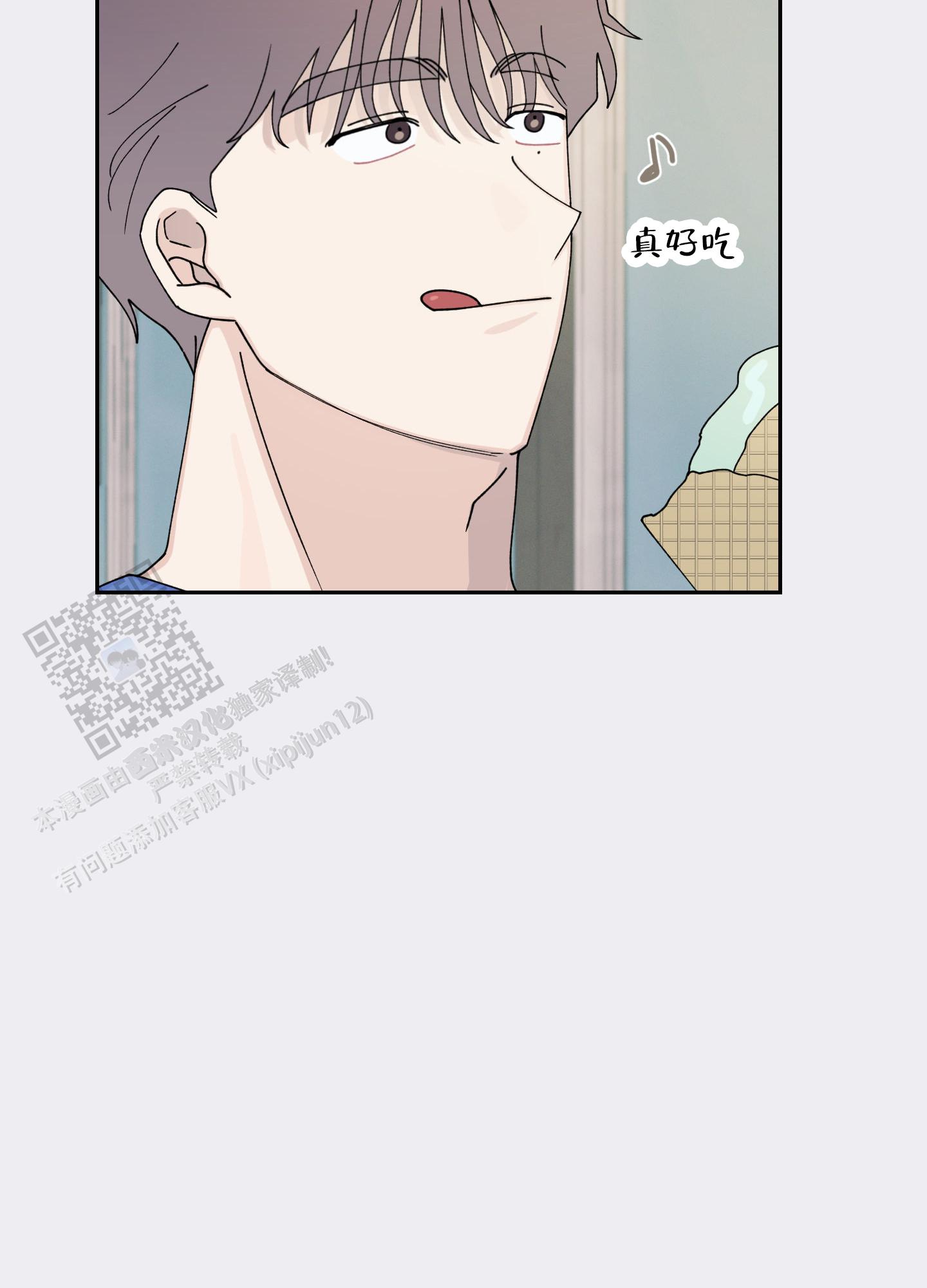 双向暗恋漫画,第15话1图
