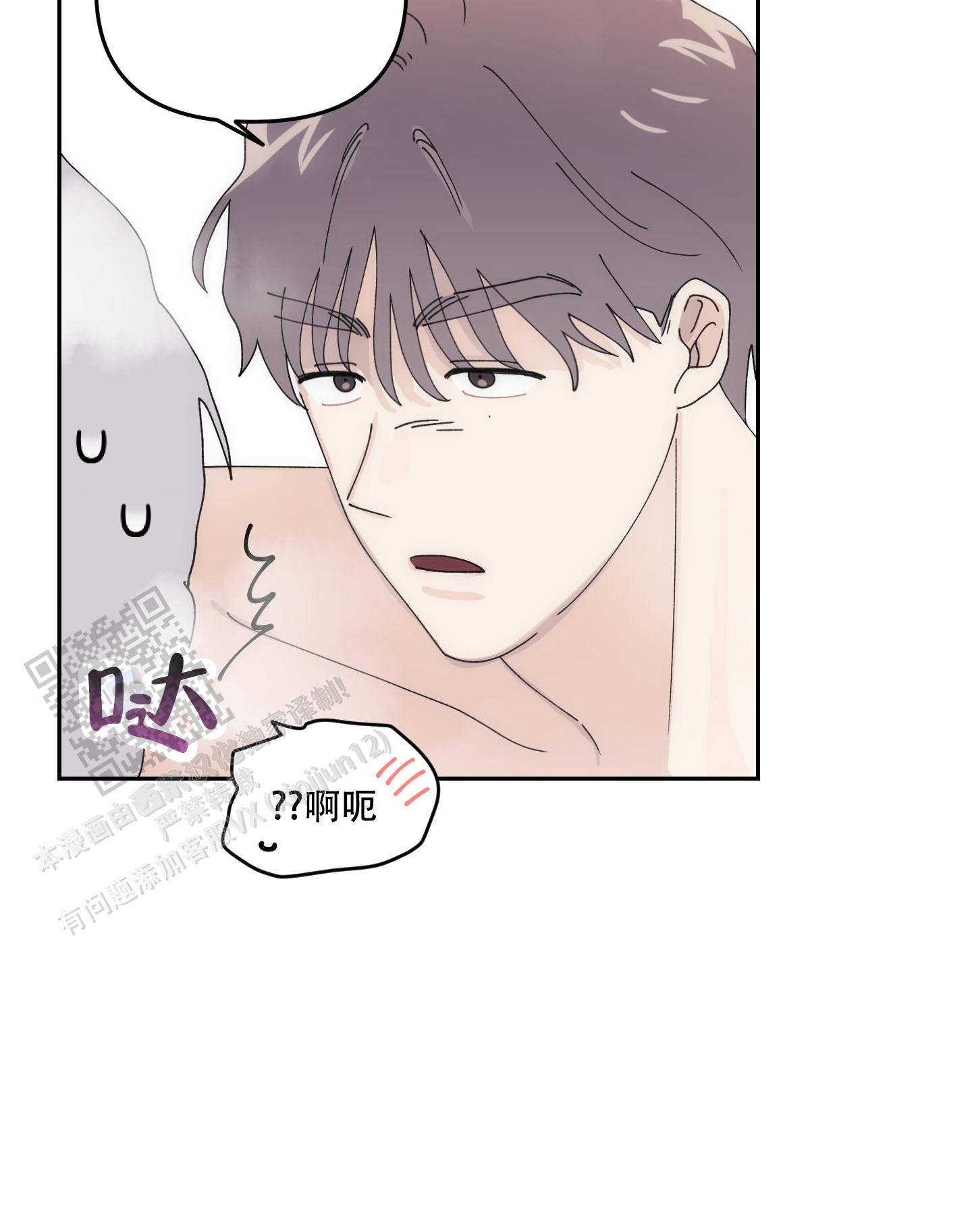 双向暗恋漫画,第13话2图