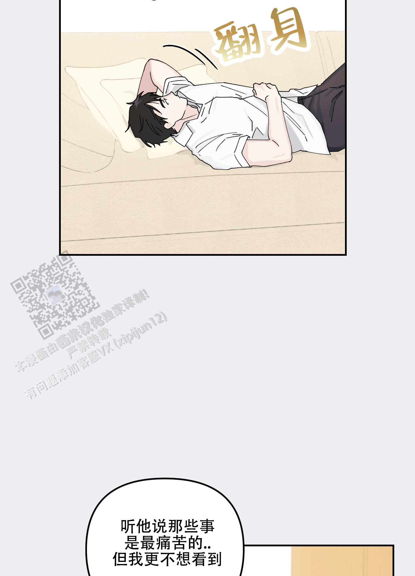 双向暗恋漫画,第16话1图
