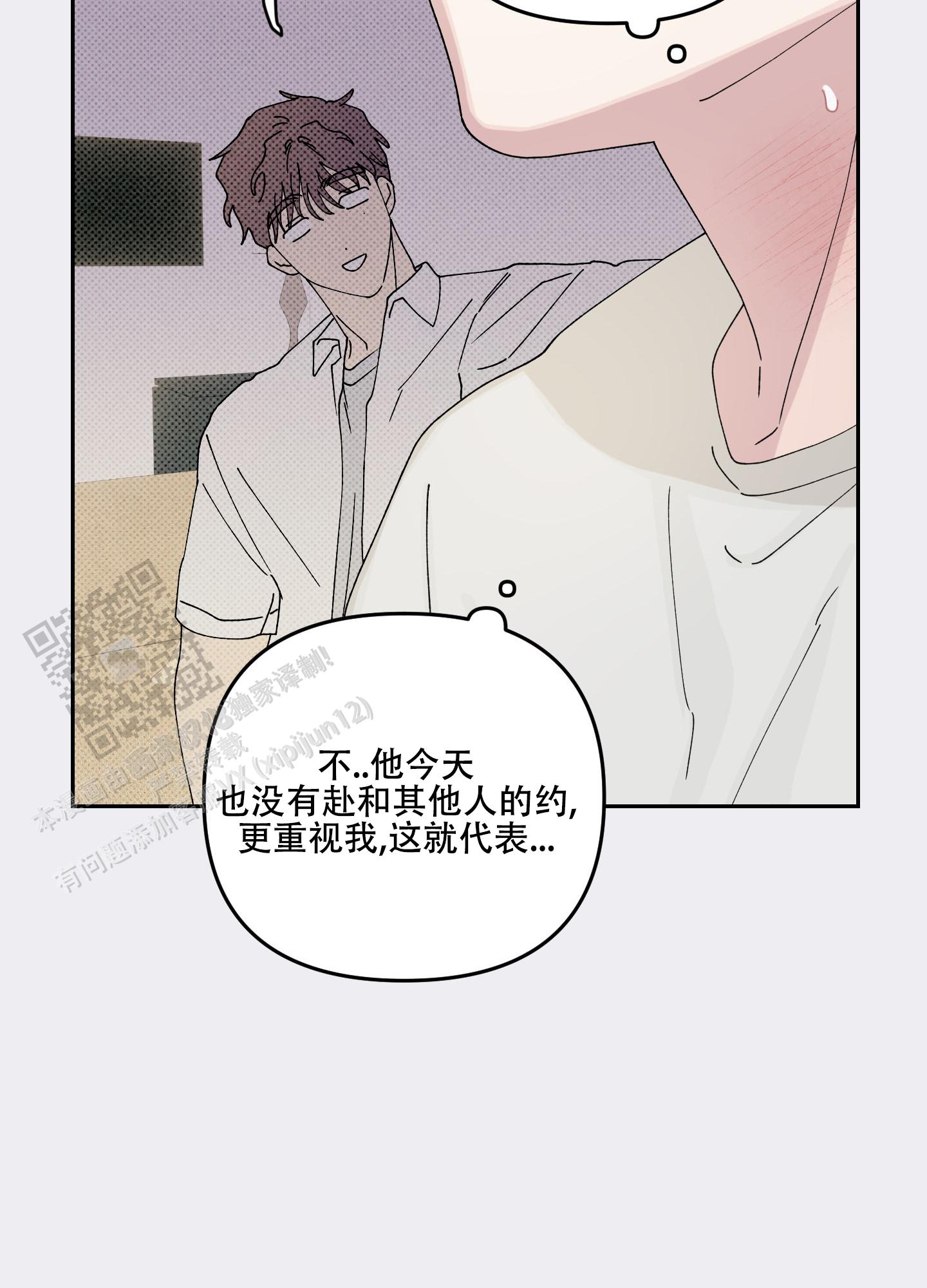 双向暗恋的正确打开姿势1v1作者吃甜少漫画,第16话2图