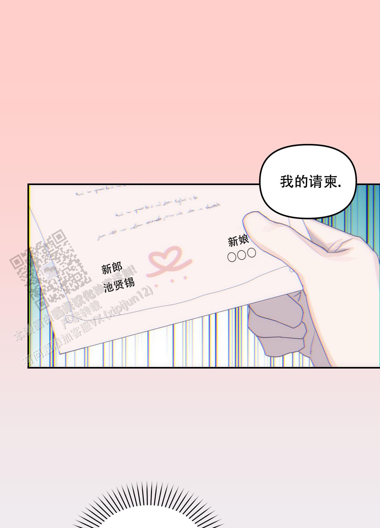 双向暗恋漫画,第16话1图