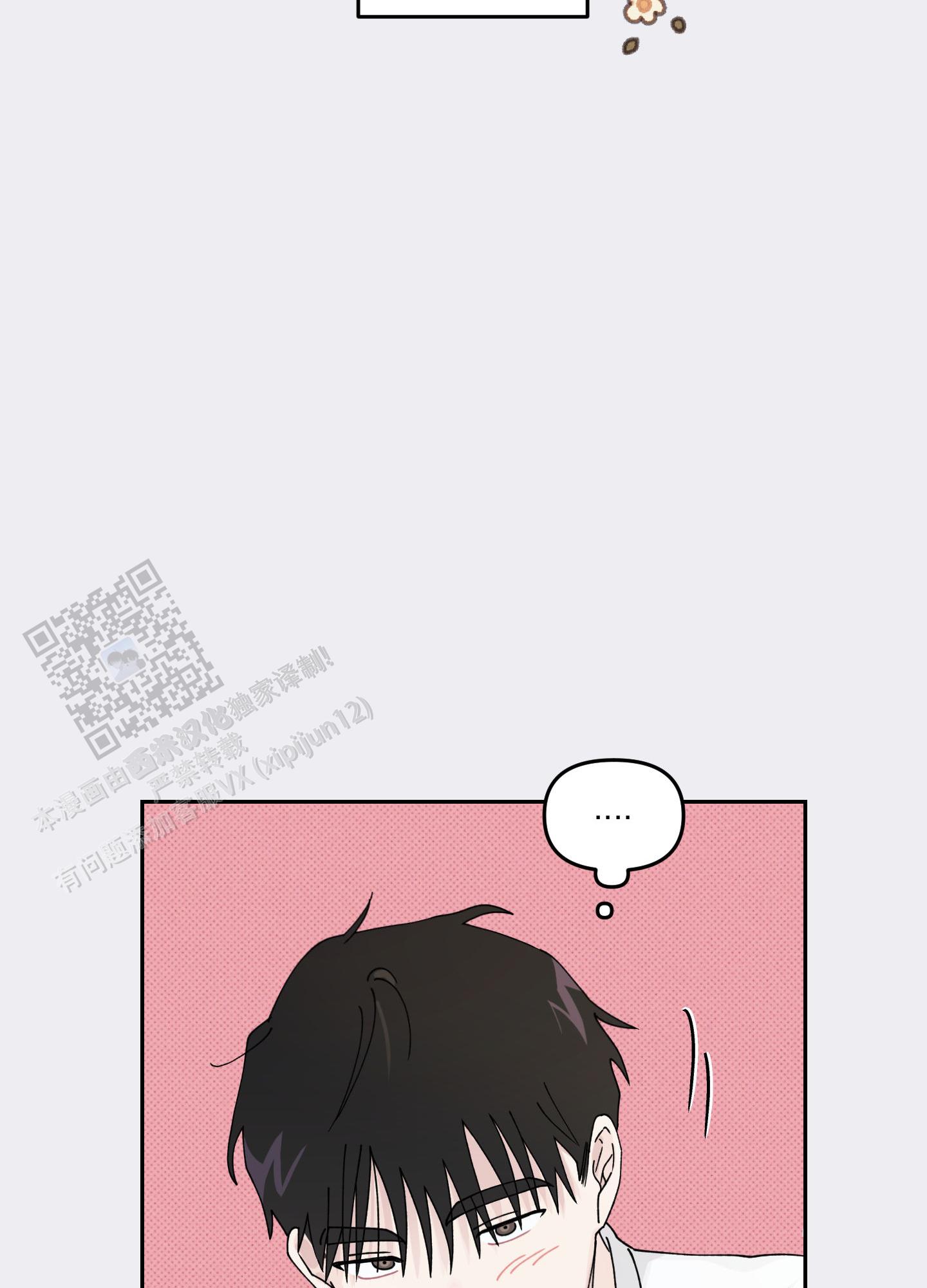 双向暗恋漫画,第15话1图