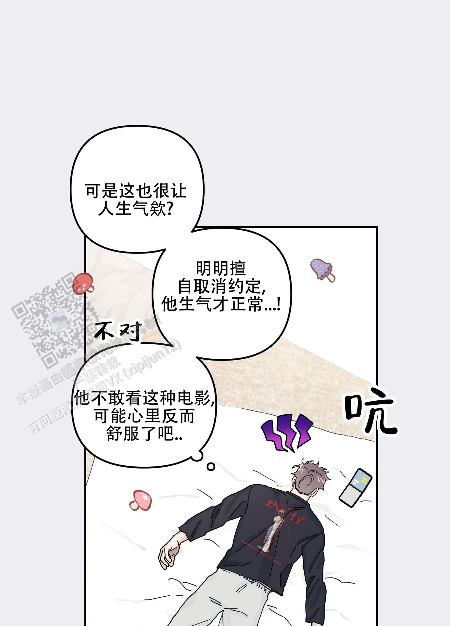 双向暗恋漫画,第5话1图