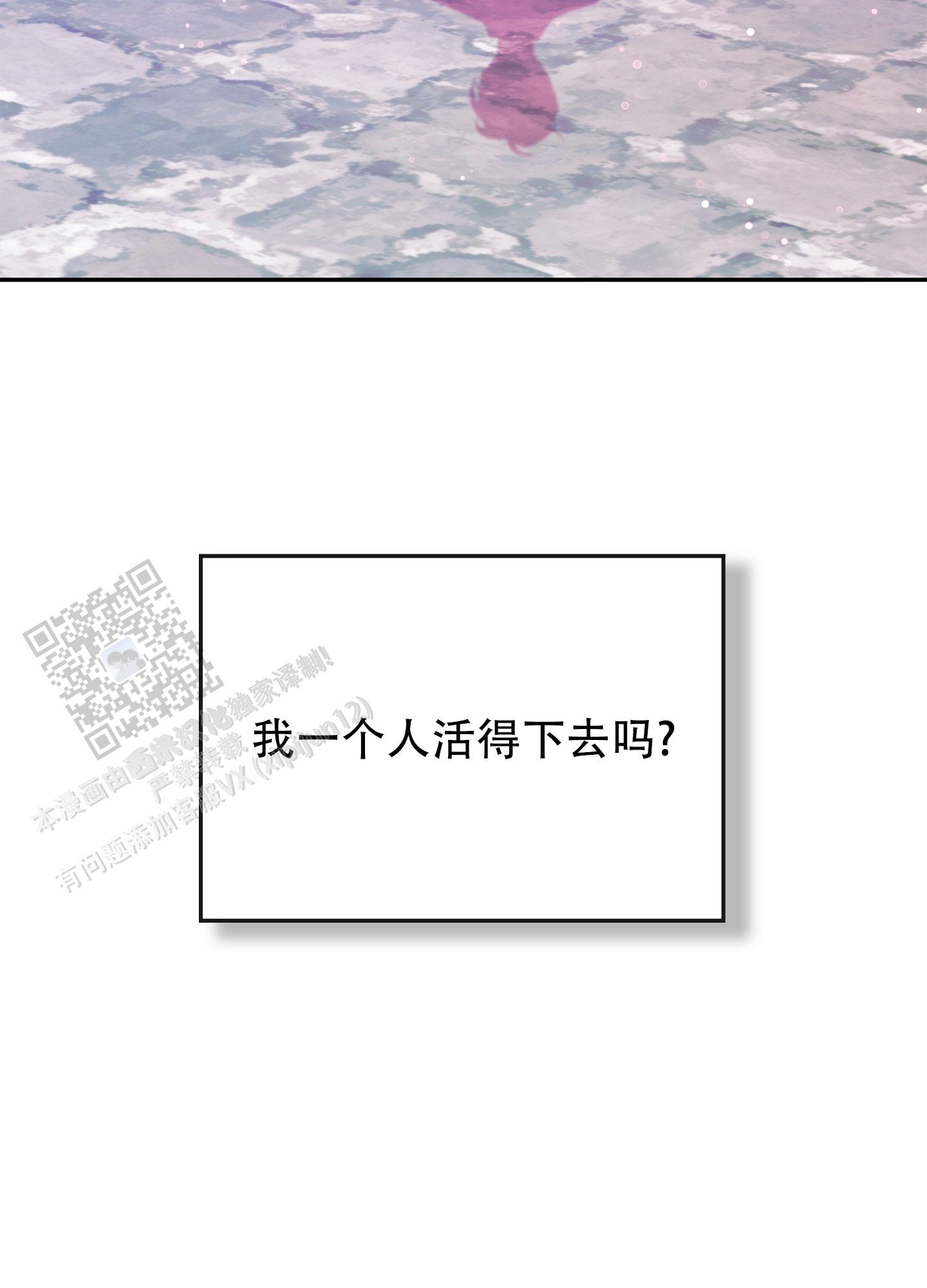 驯养野猪漫画,第16话2图