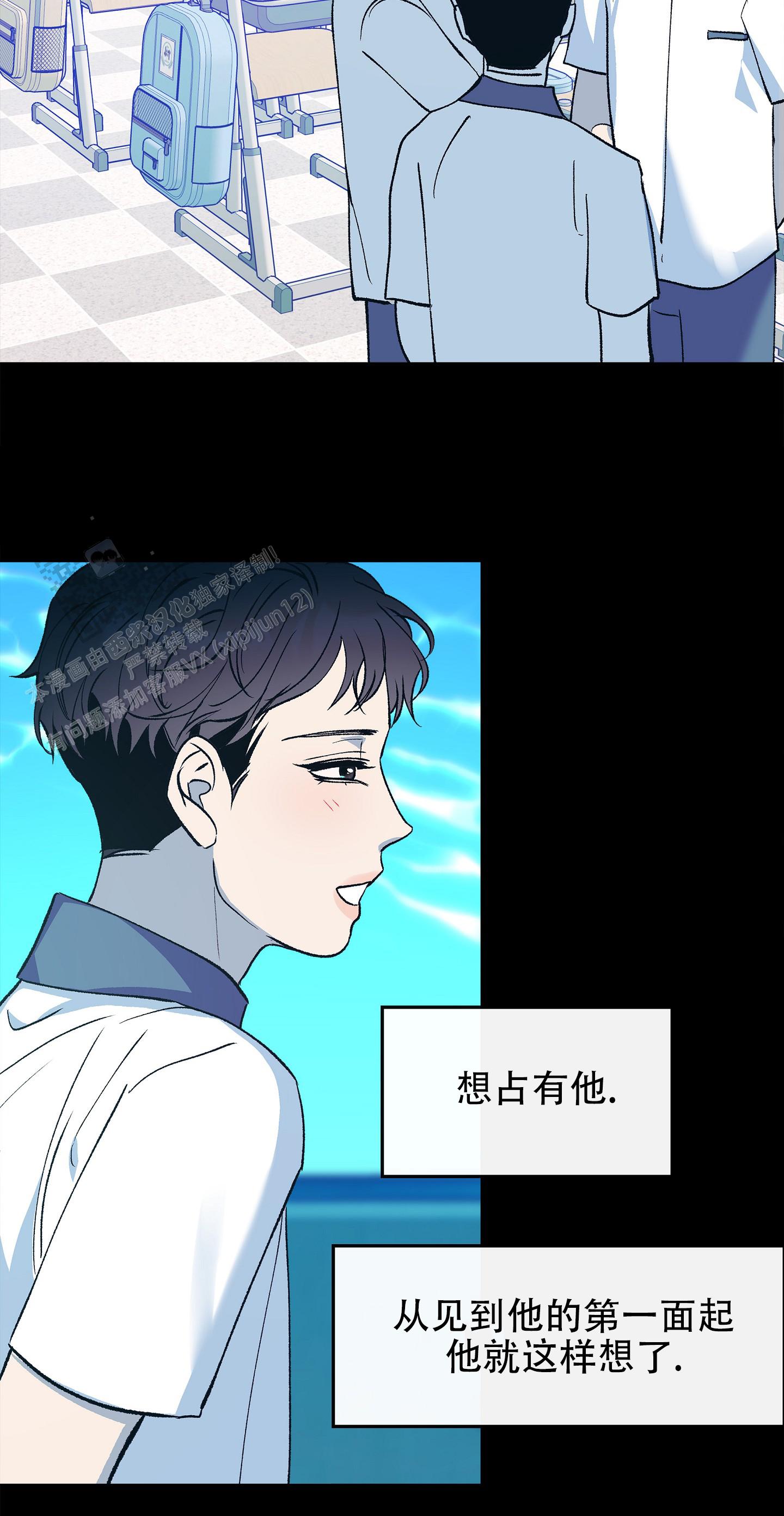 驯养狼漫画,第21话1图
