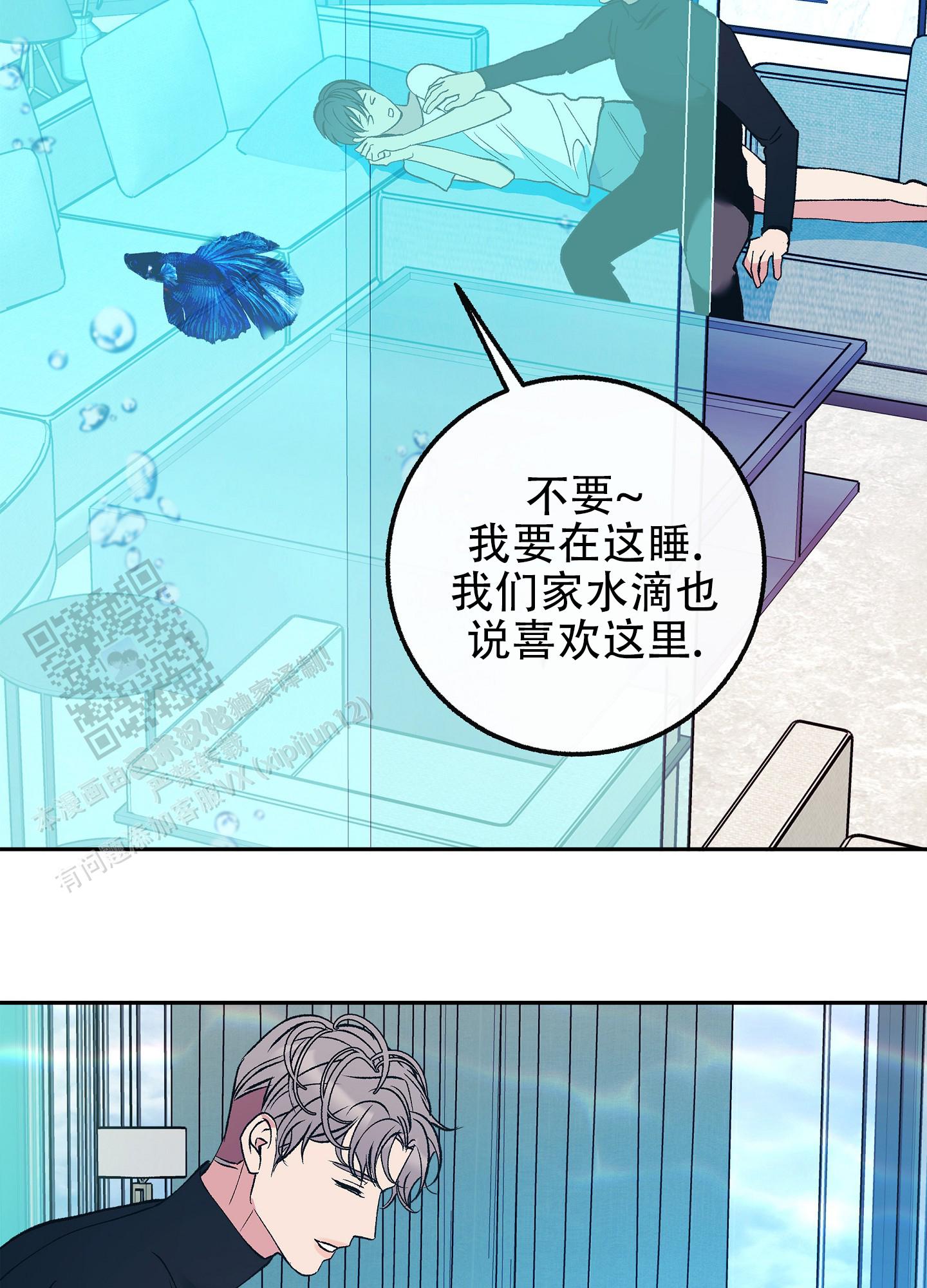 驯龙物语漫画,第23话2图
