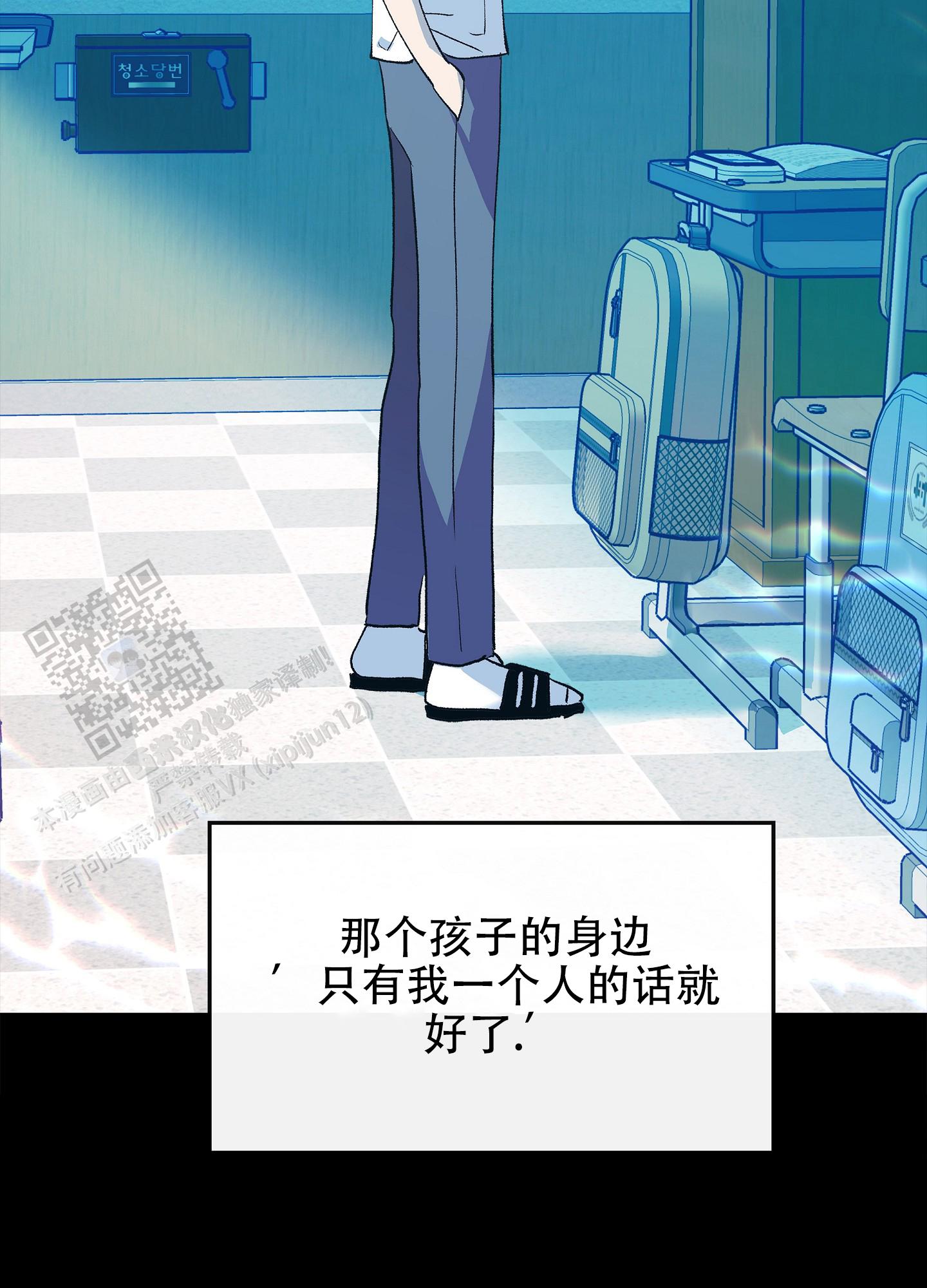 驯养狼漫画,第21话2图