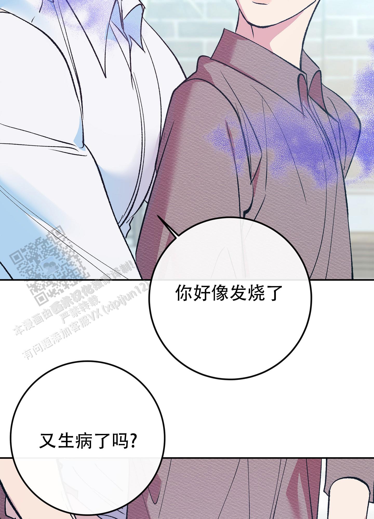 驯龙物语漫画,第5话1图