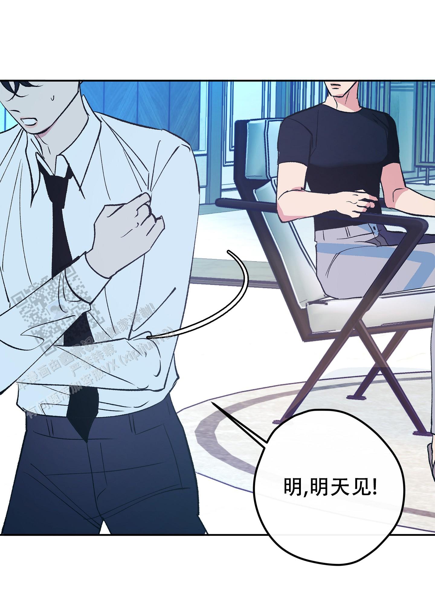驯养狼漫画,第4话1图