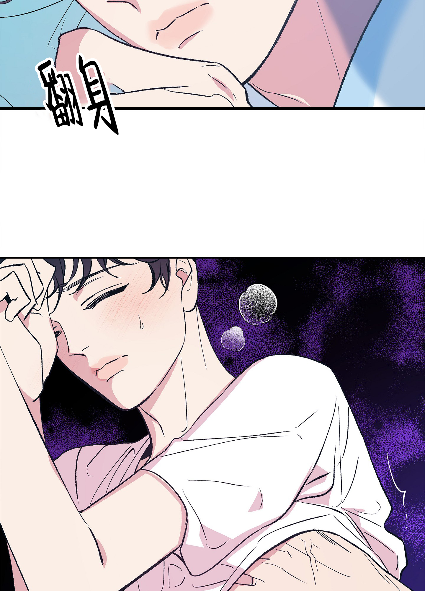 驯养狼漫画,第1话2图