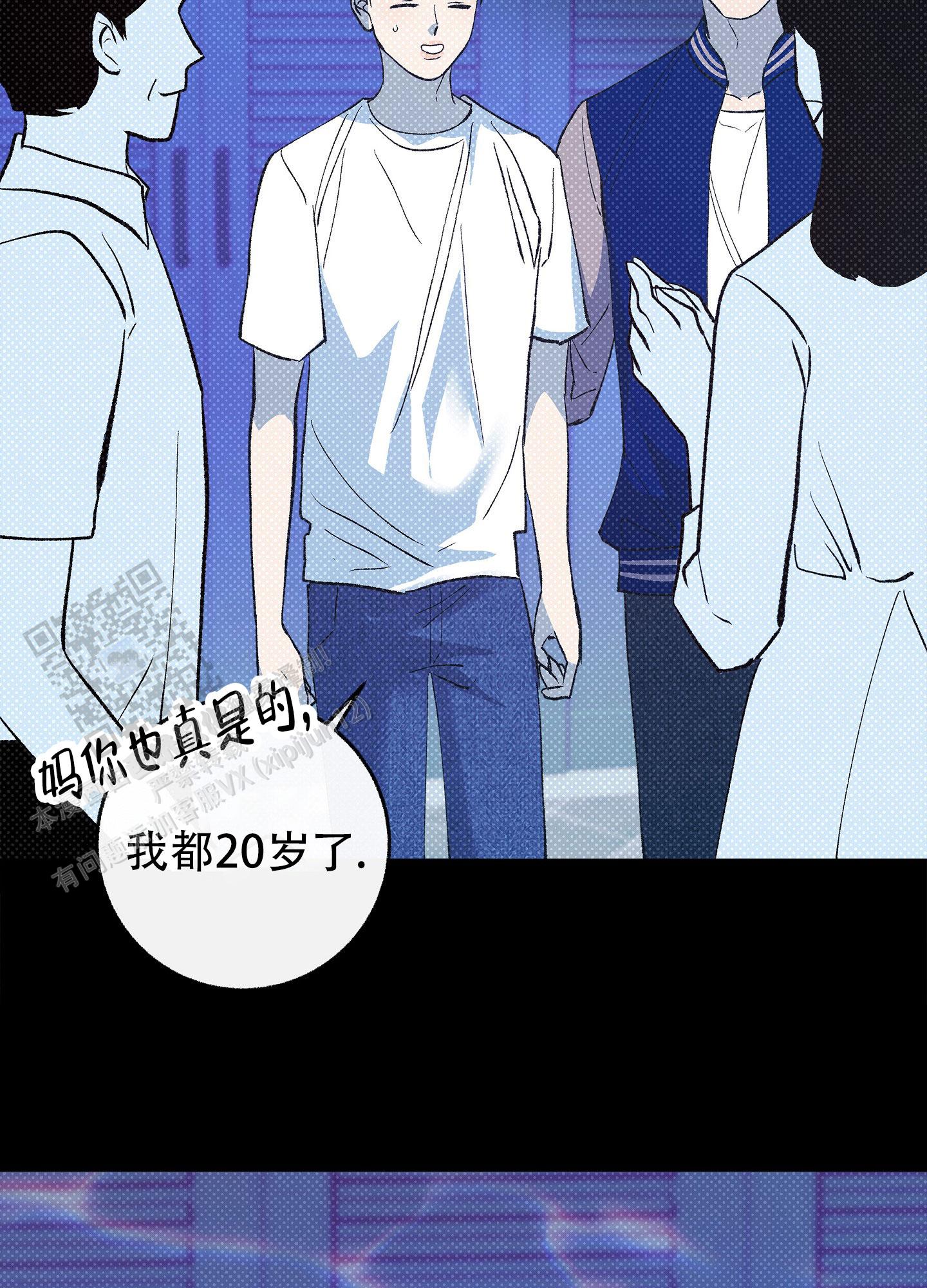 驯养狼漫画,第13话2图