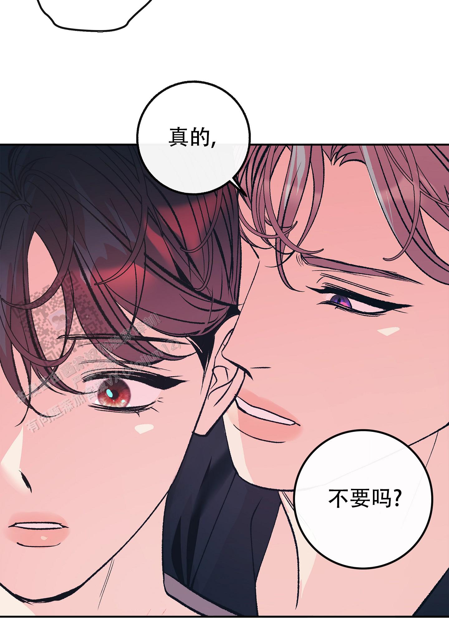 驯养狼漫画,第19话1图
