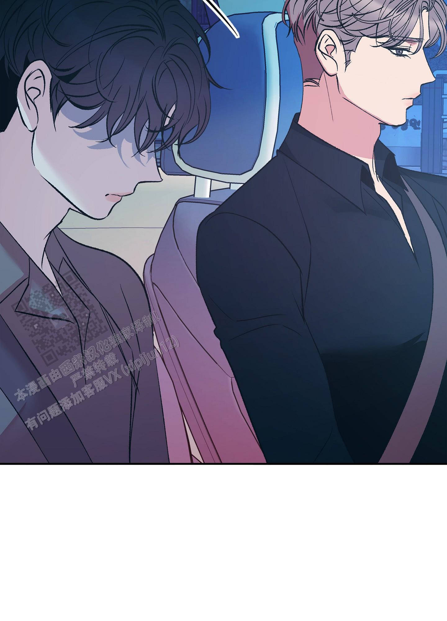 驯养野猪漫画,第7话2图