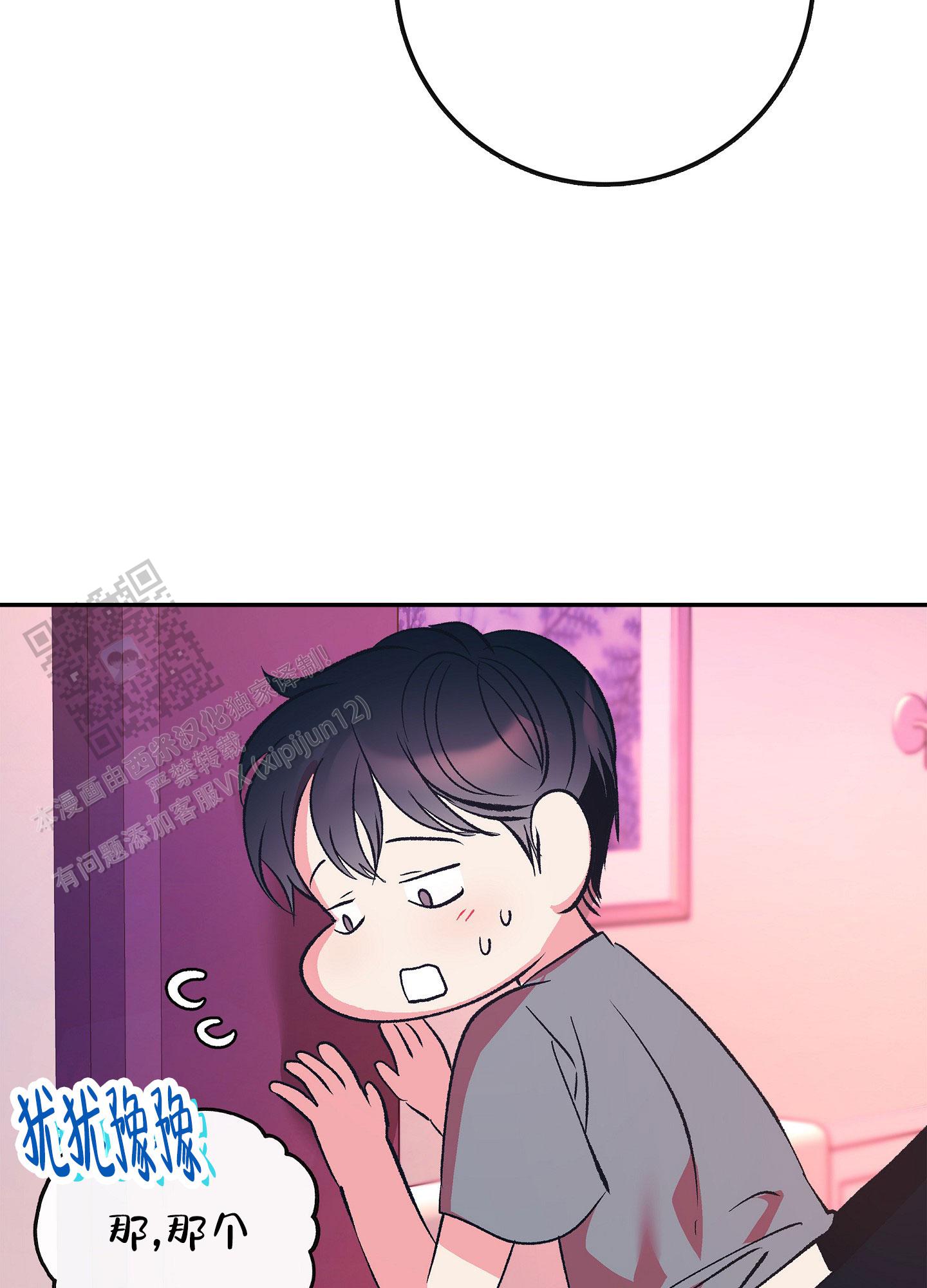 驯养松鼠漫画,第18话1图