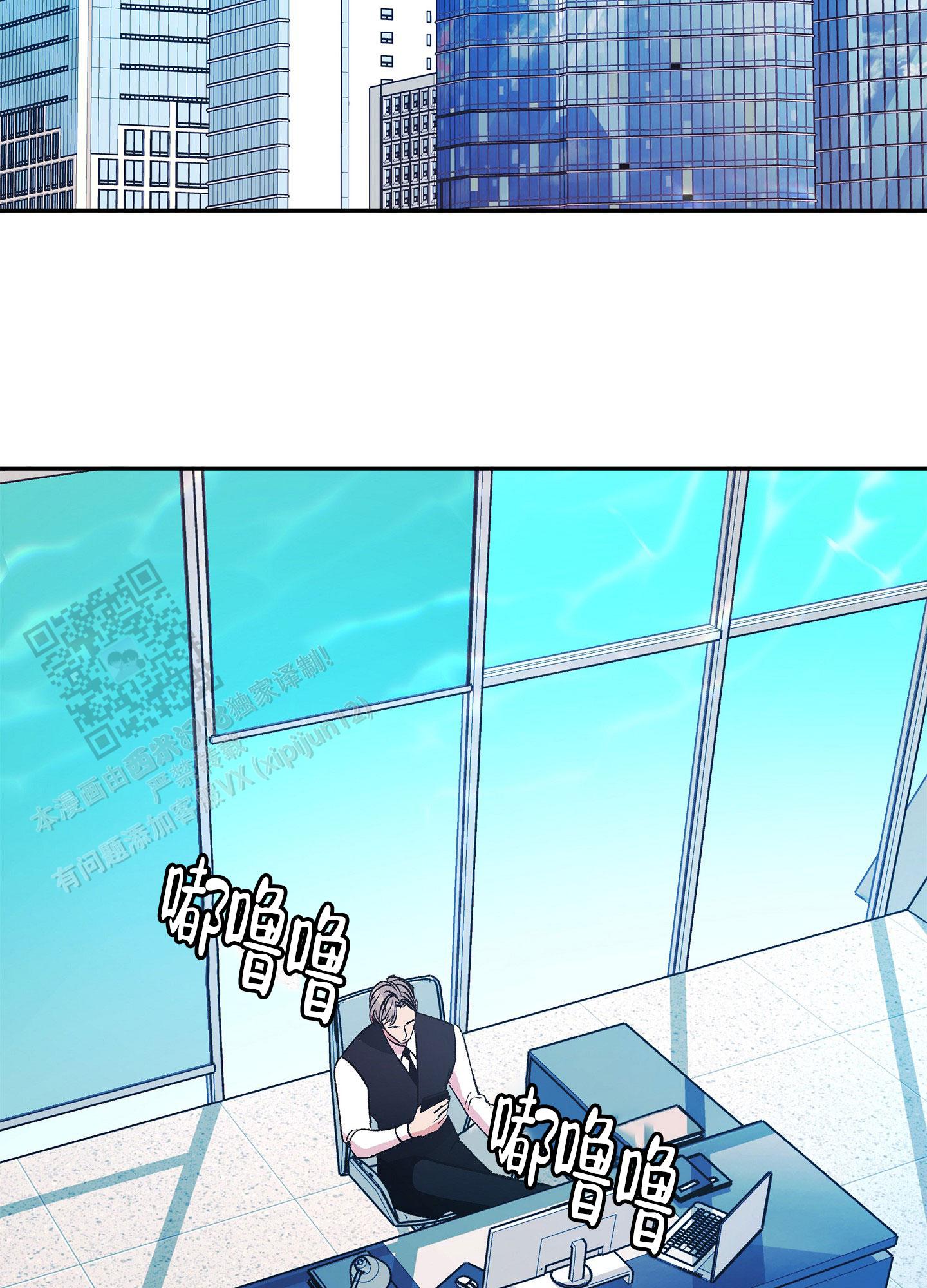 驯养狼漫画,第11话2图
