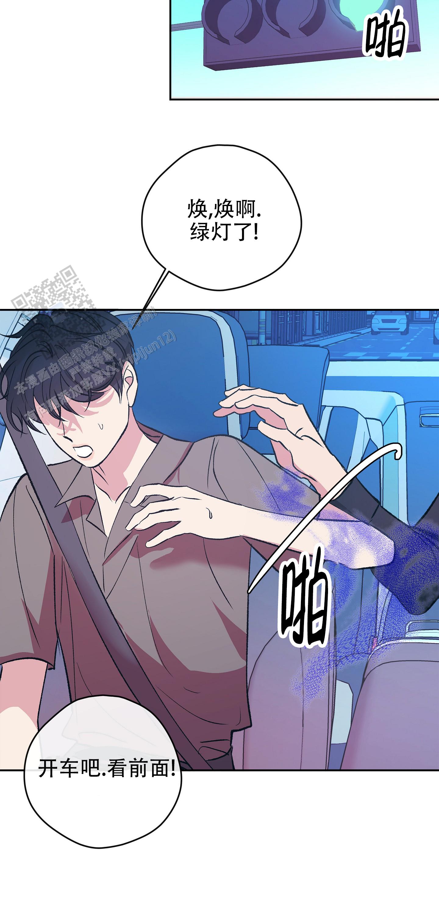 驯养野猪漫画,第7话1图