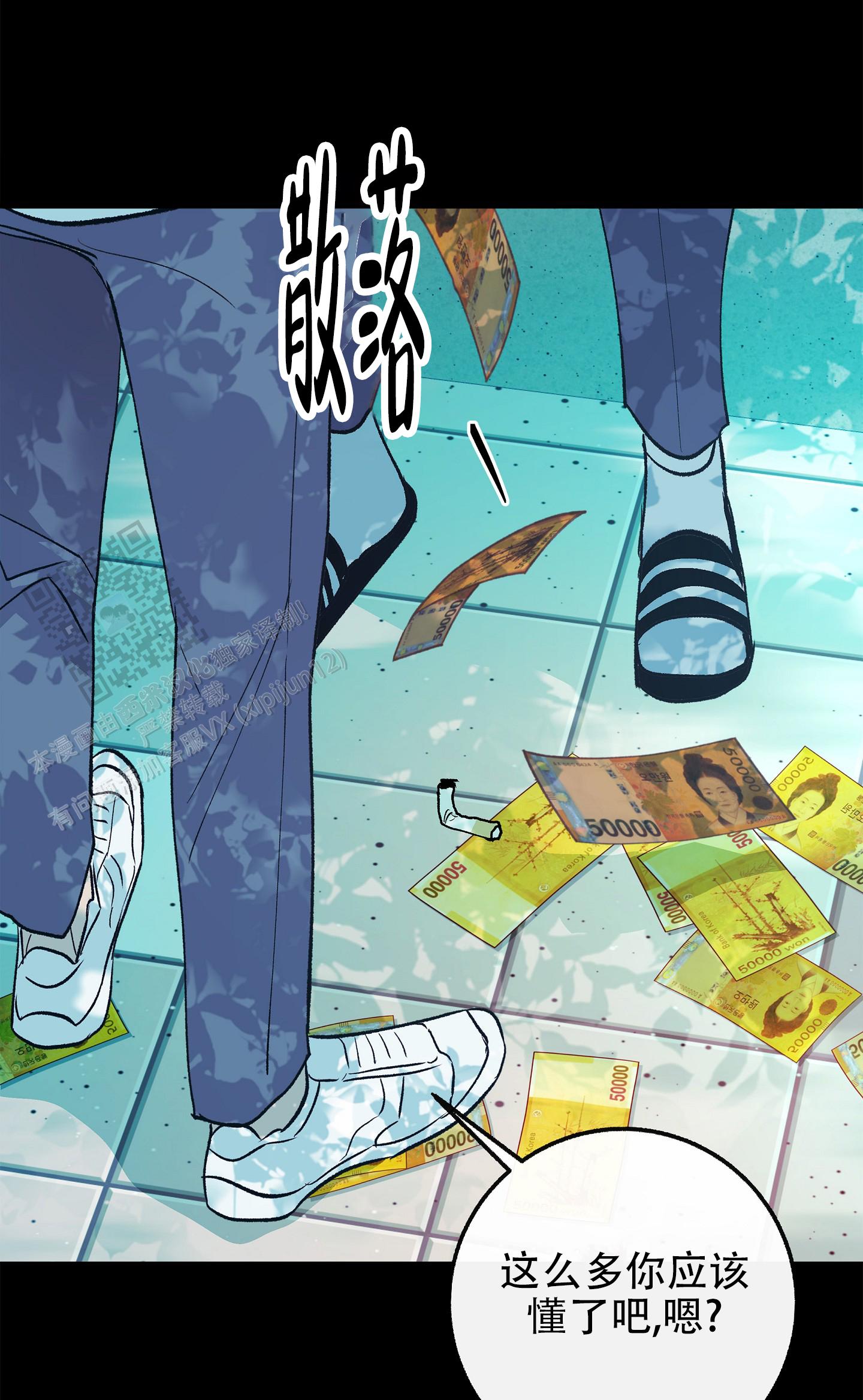 驯养野猪漫画,第21话2图